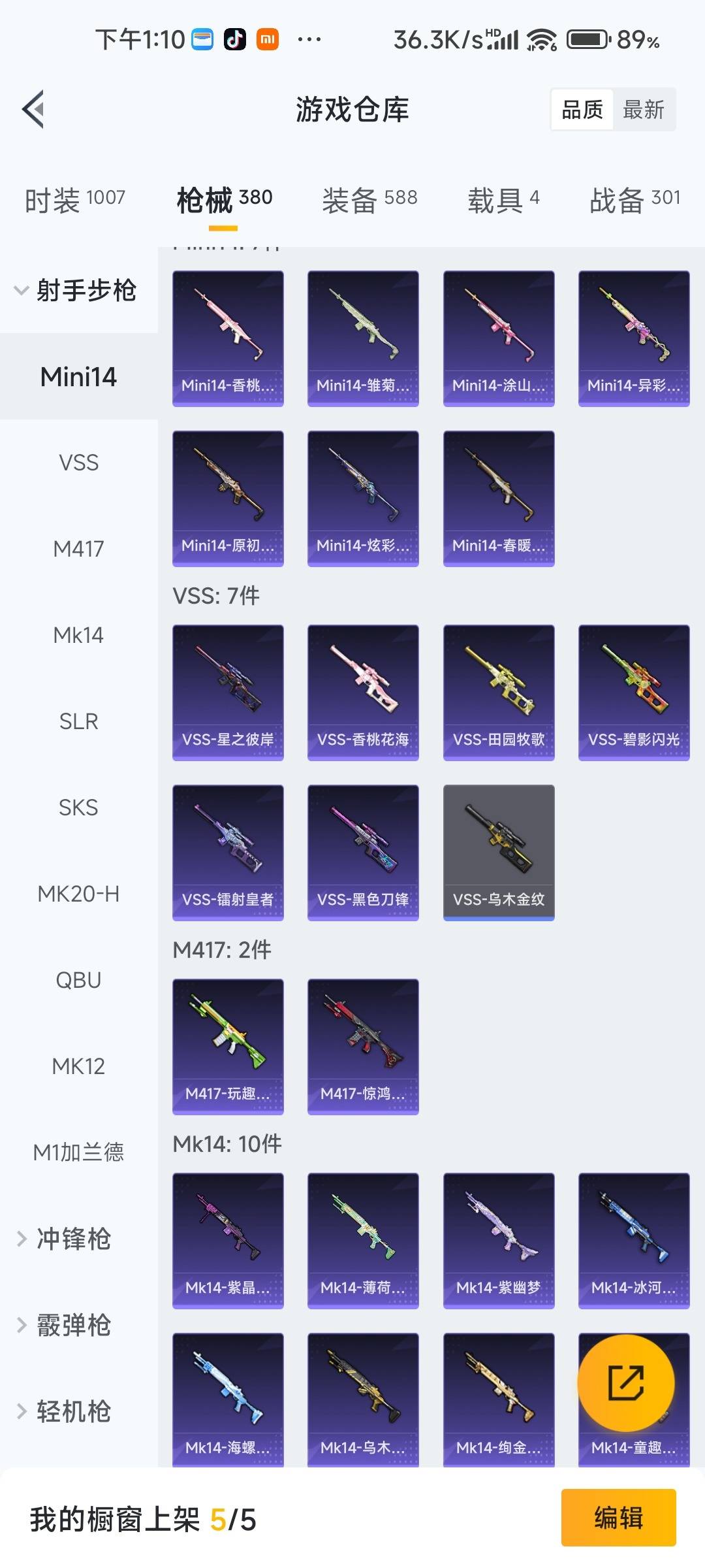 HPQM478848和平精英账号详情图31