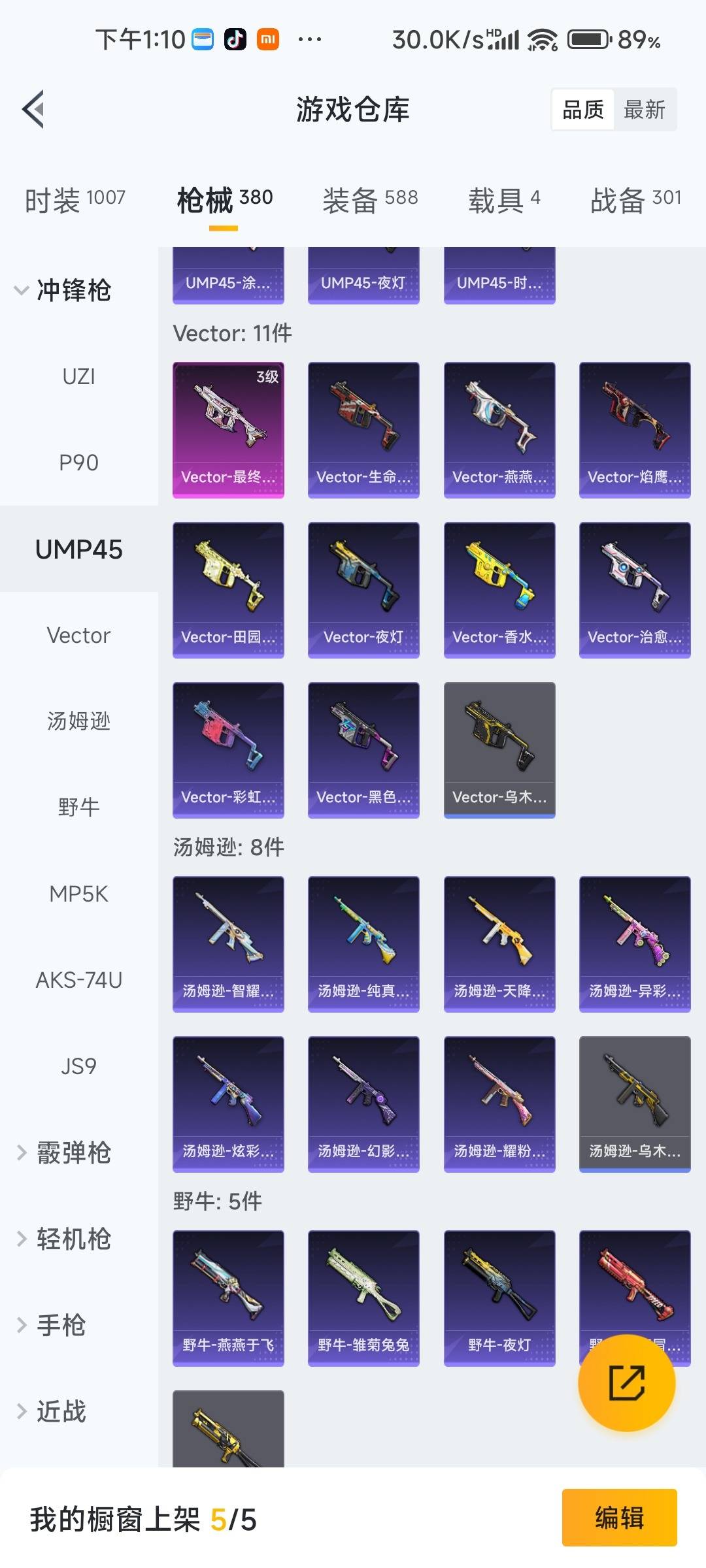 HPQM478848和平精英账号详情图34