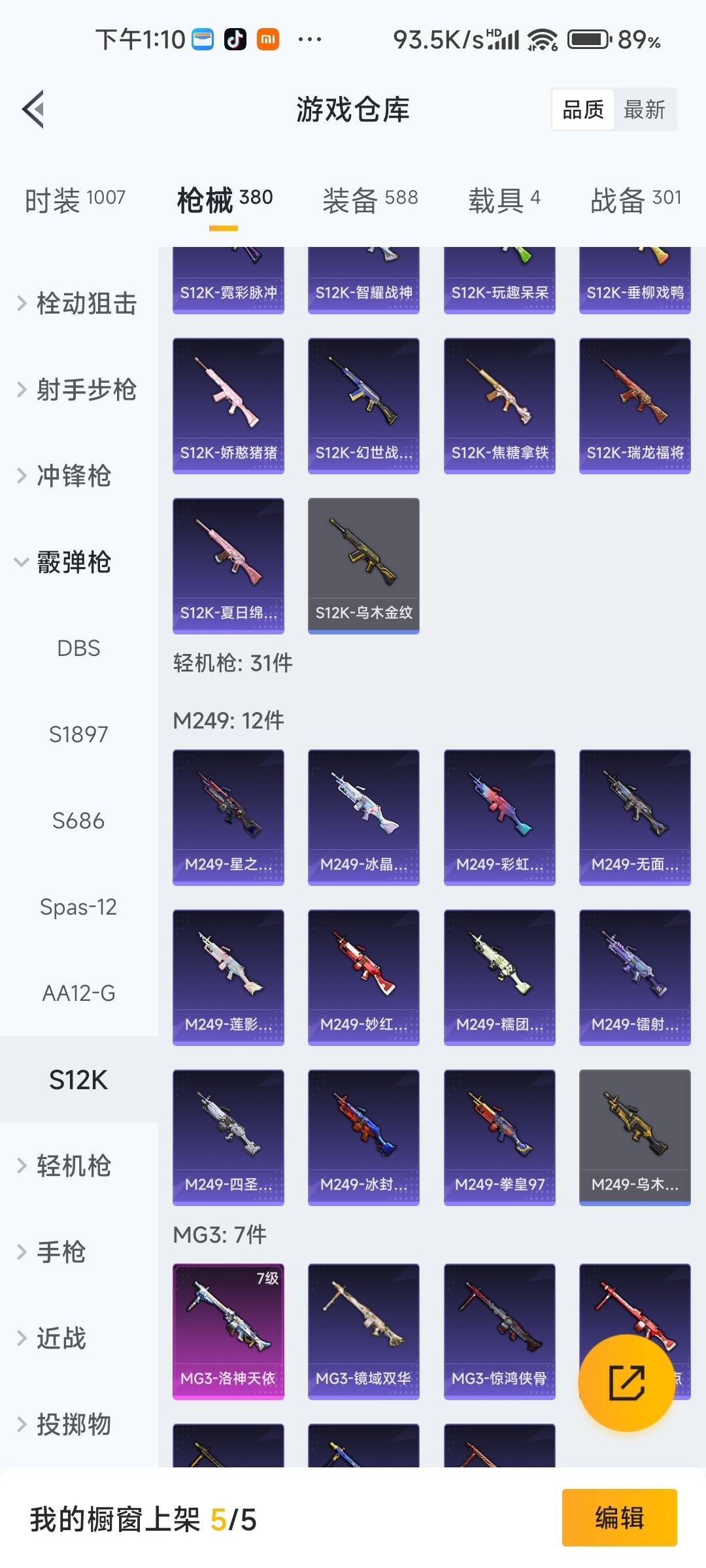 HPQM478848和平精英账号详情图37