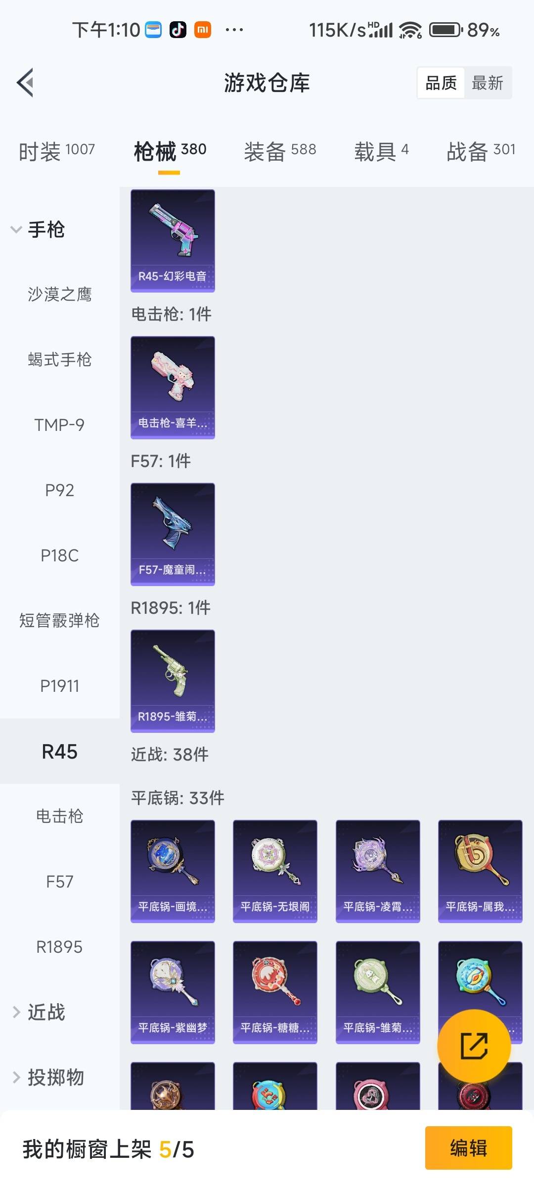 HPQM478848和平精英账号详情图40