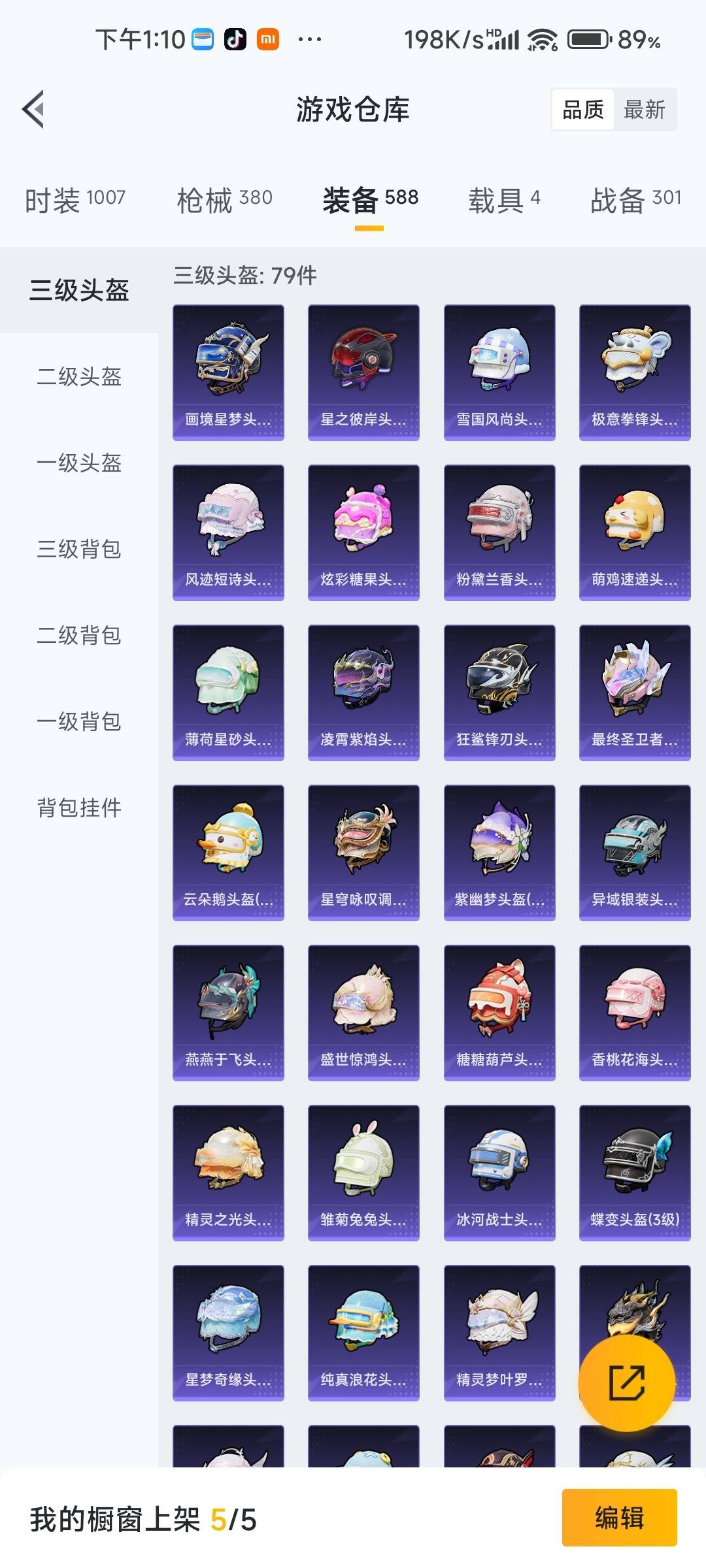 HPQM478848和平精英账号详情图41