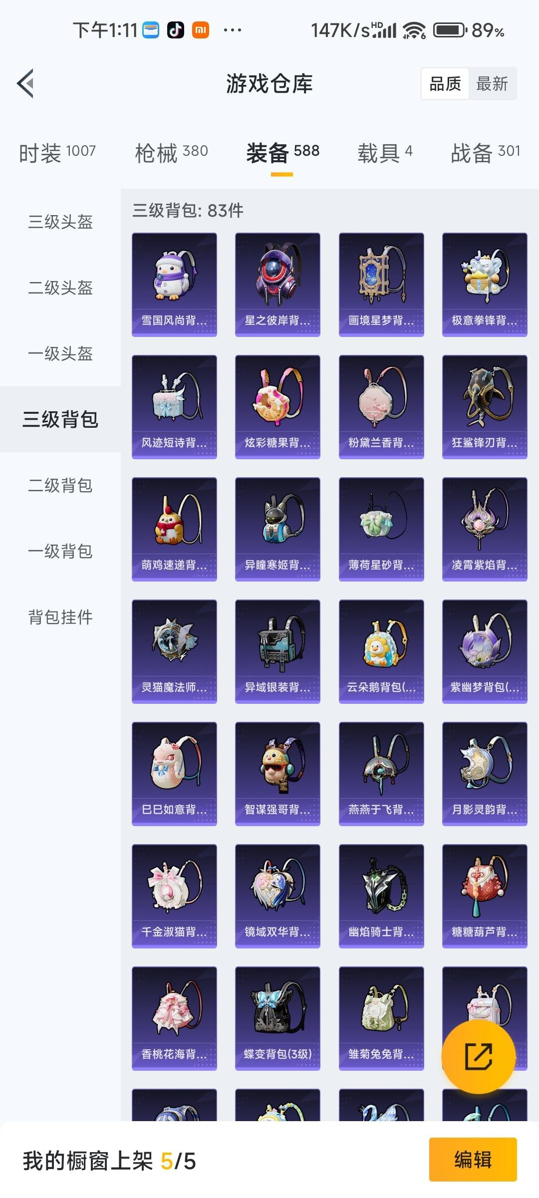 HPQM478848和平精英账号详情图44