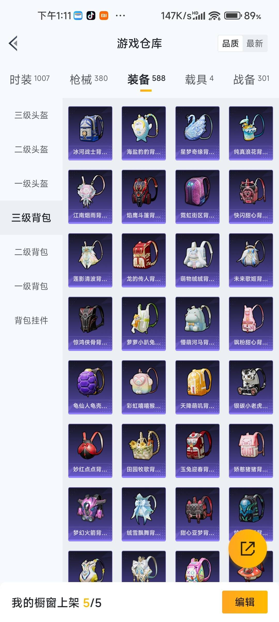 HPQM478848和平精英账号详情图45