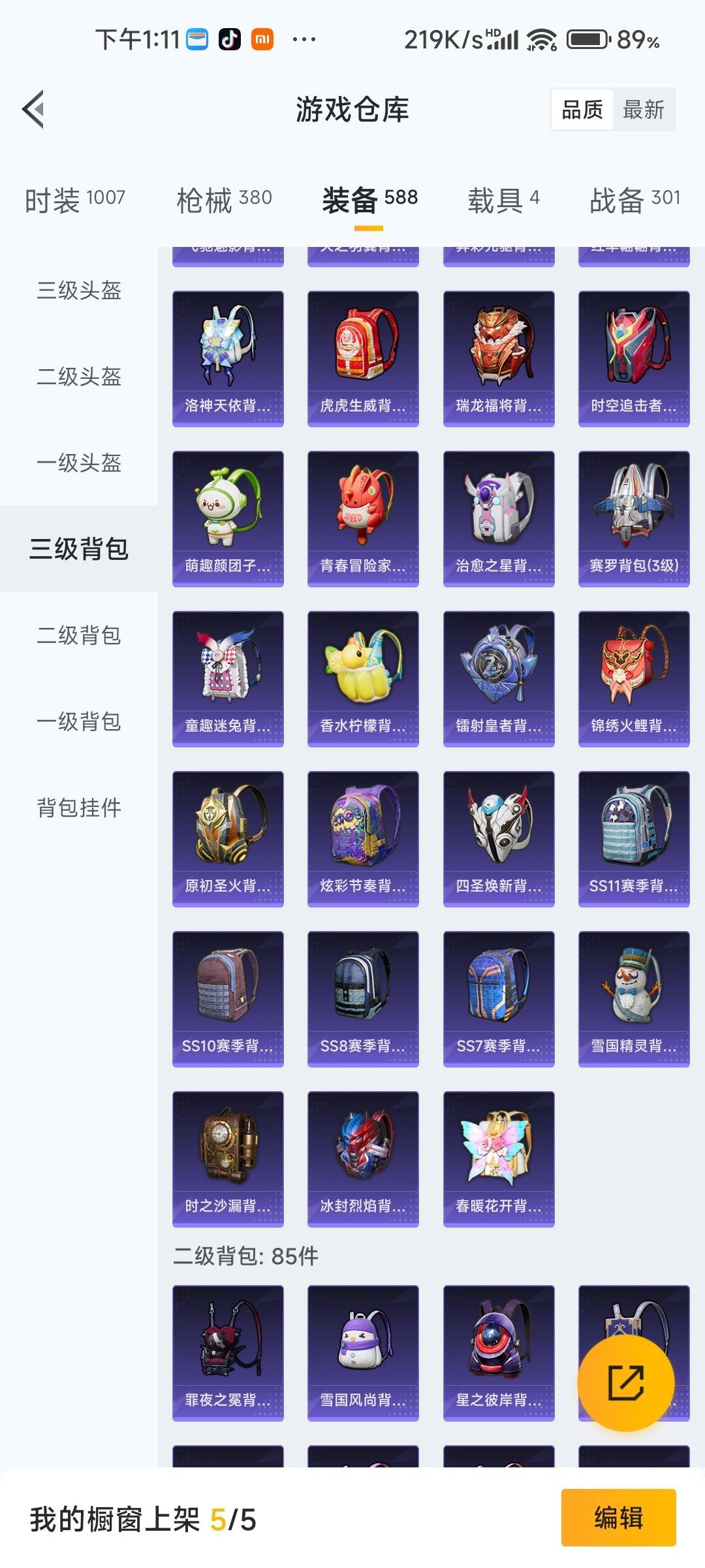 HPQM478848和平精英账号详情图46