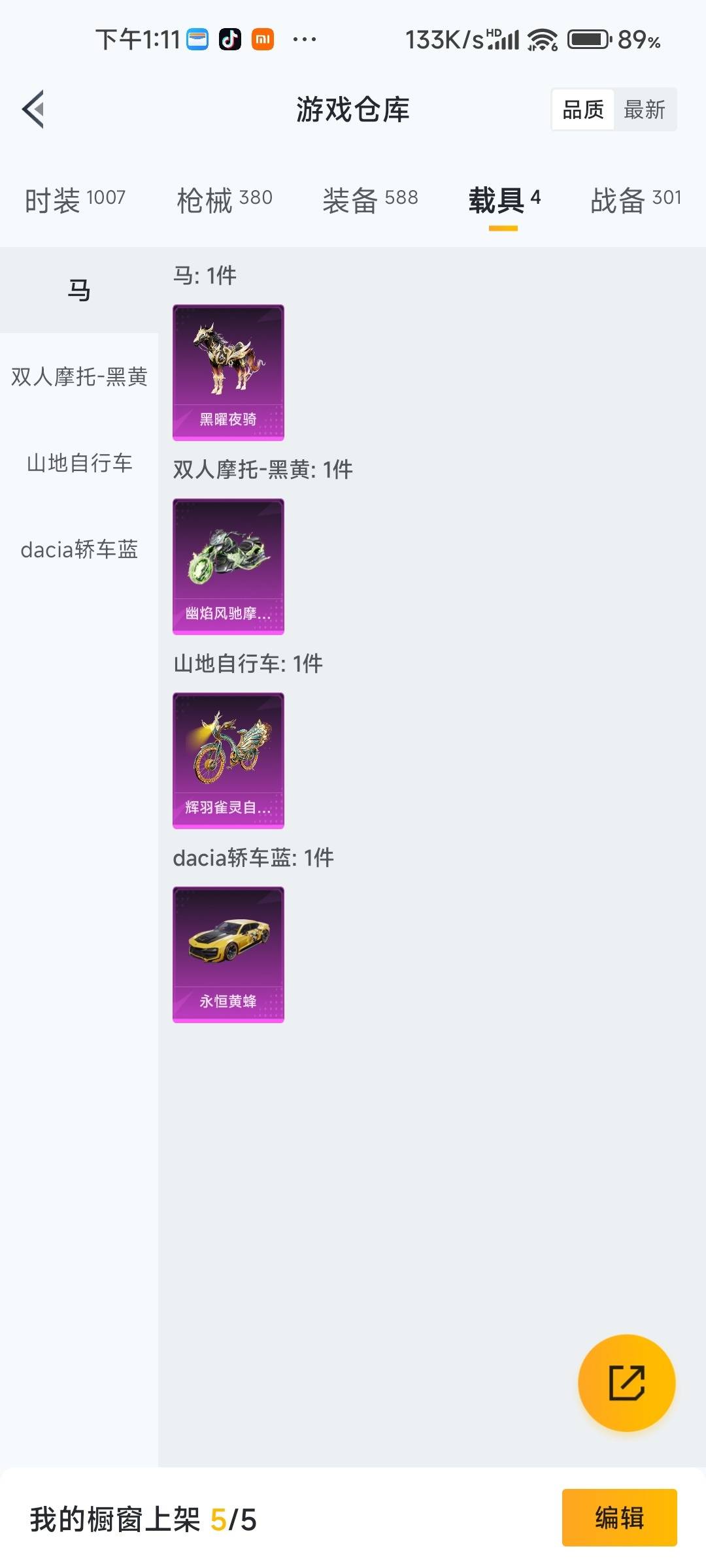 HPQM478848和平精英账号详情图47