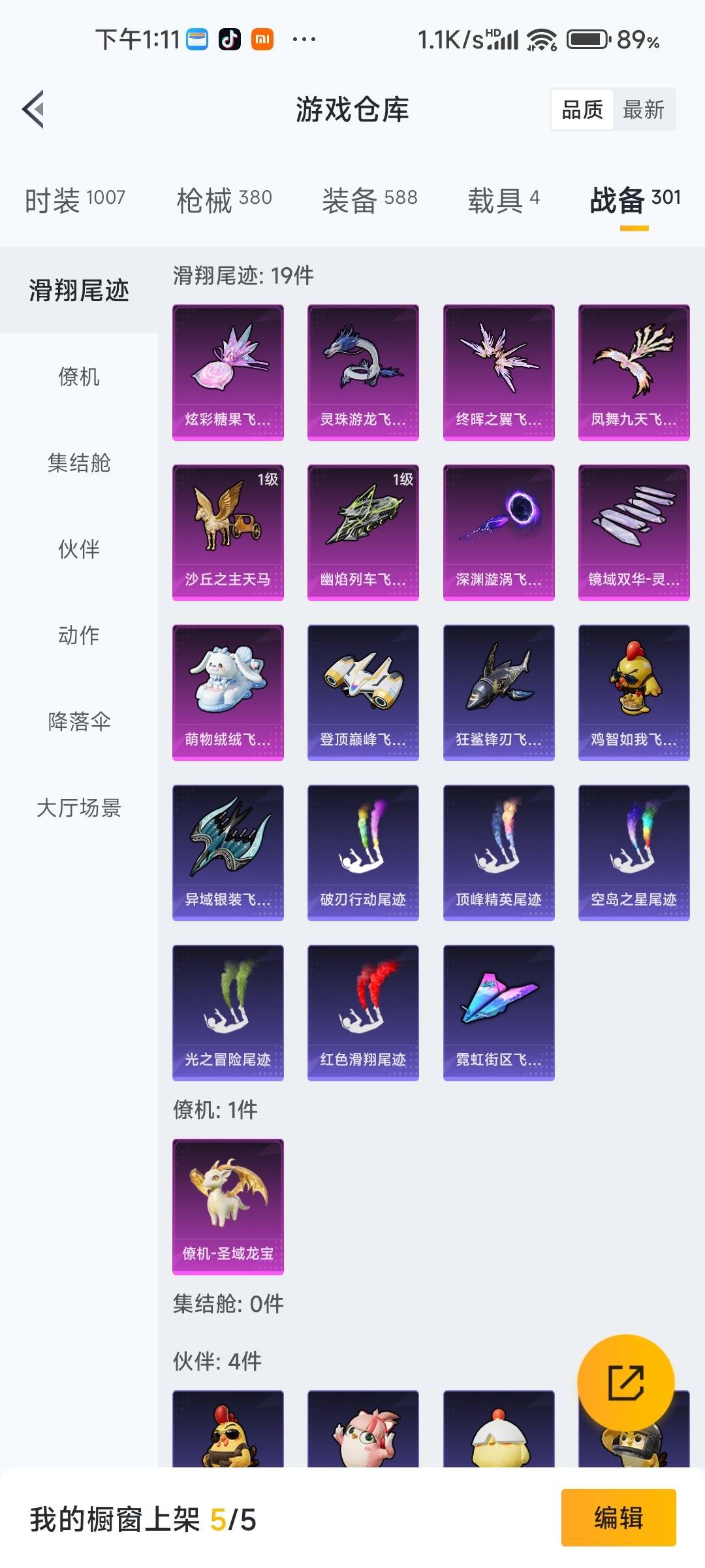 HPQM478848和平精英账号详情图48