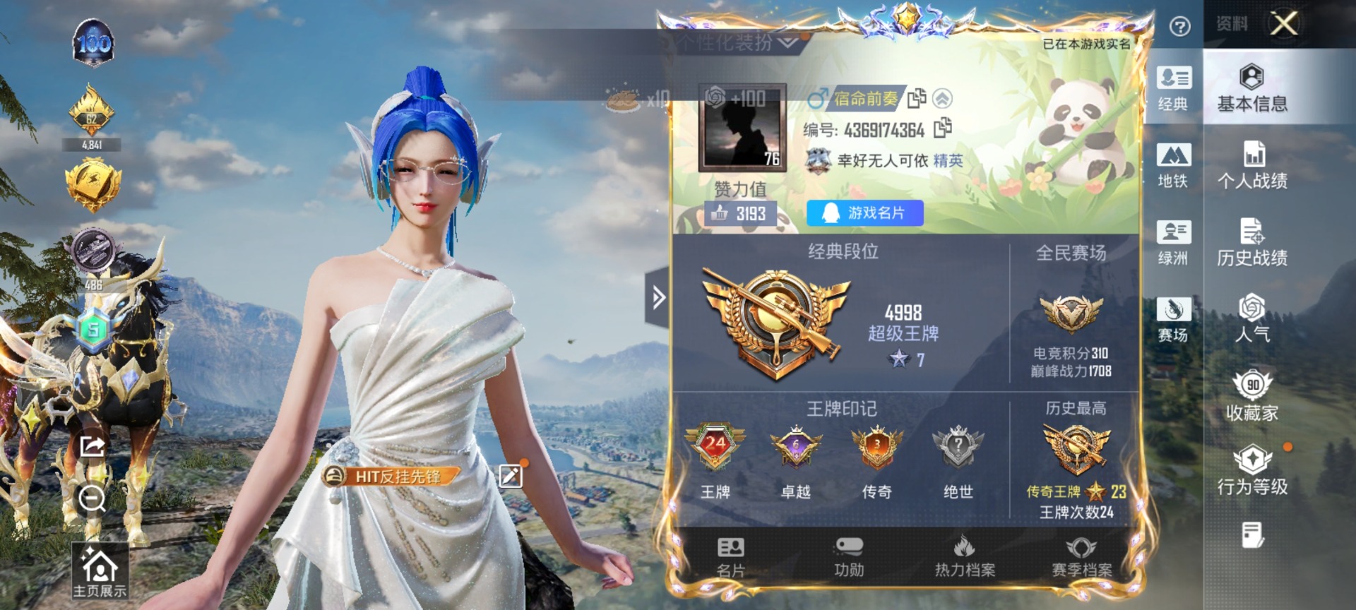 HPQM478848和平精英账号详情图49