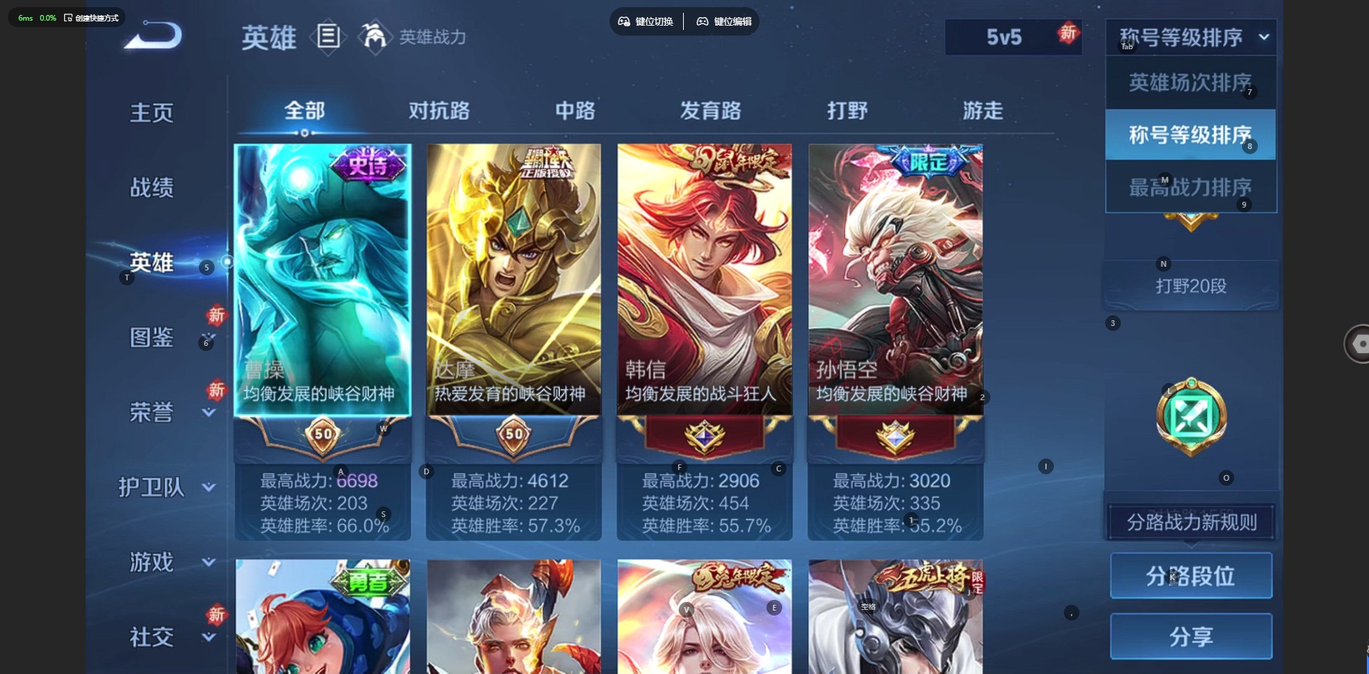 WZCMW4161670王者荣耀账号详情图4