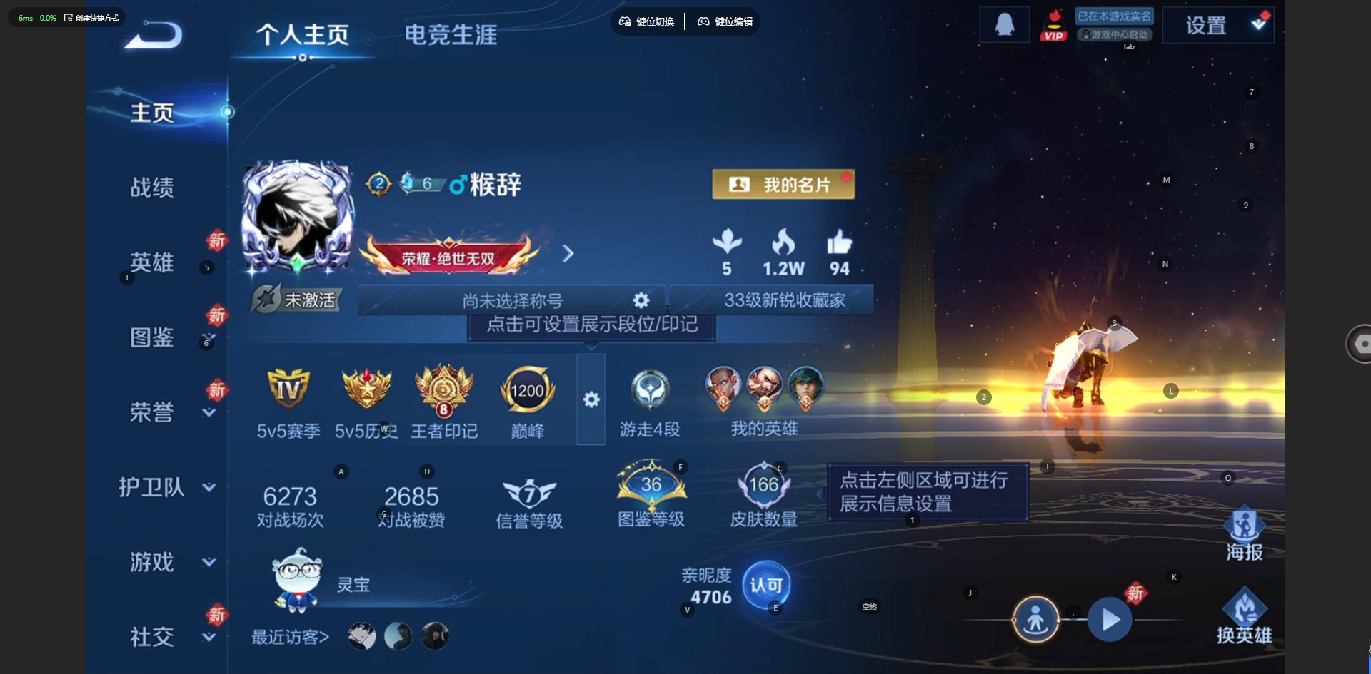 WZCMW4161670王者荣耀账号详情图3