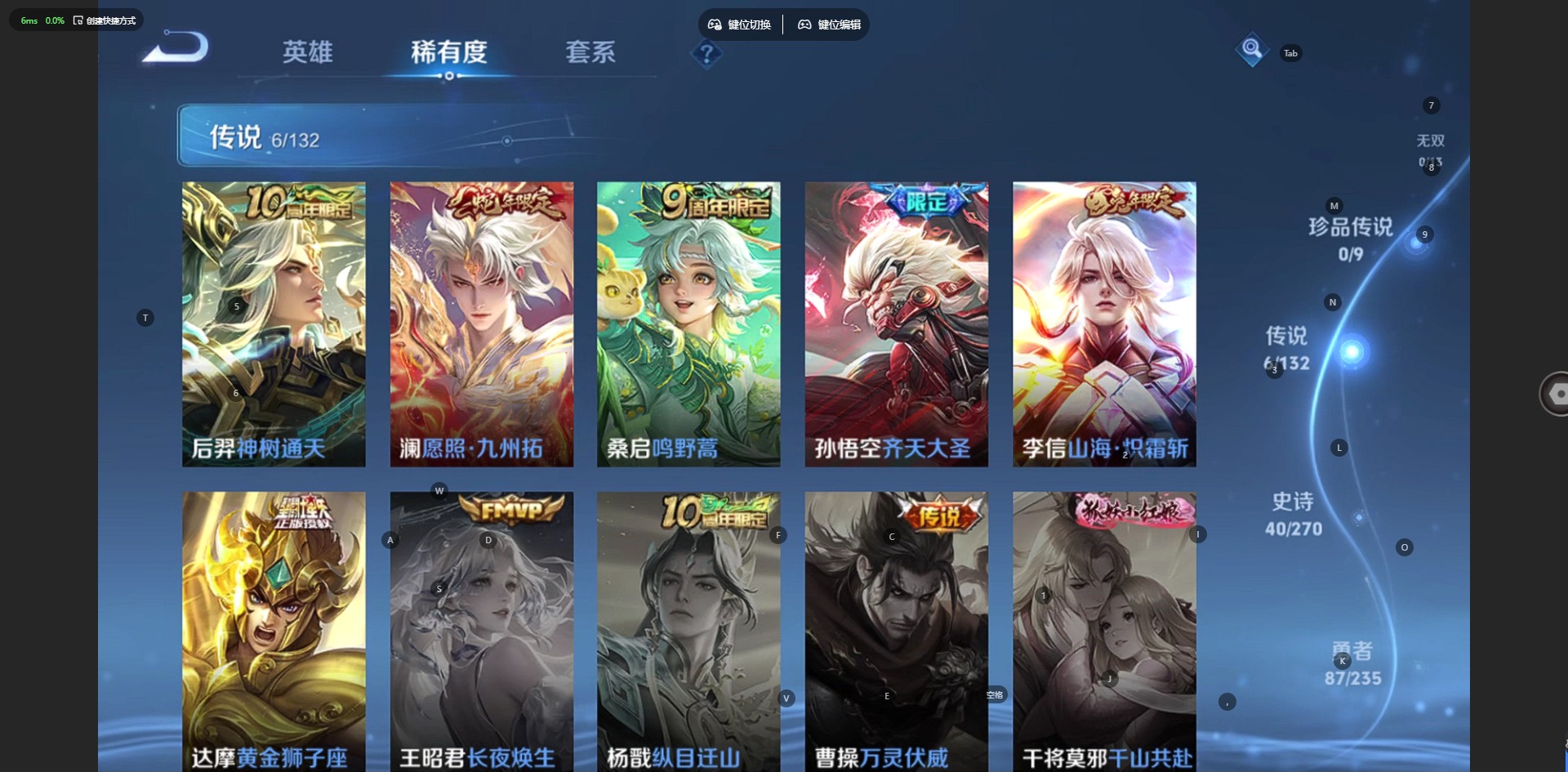 WZCMW4161670王者荣耀账号详情图6