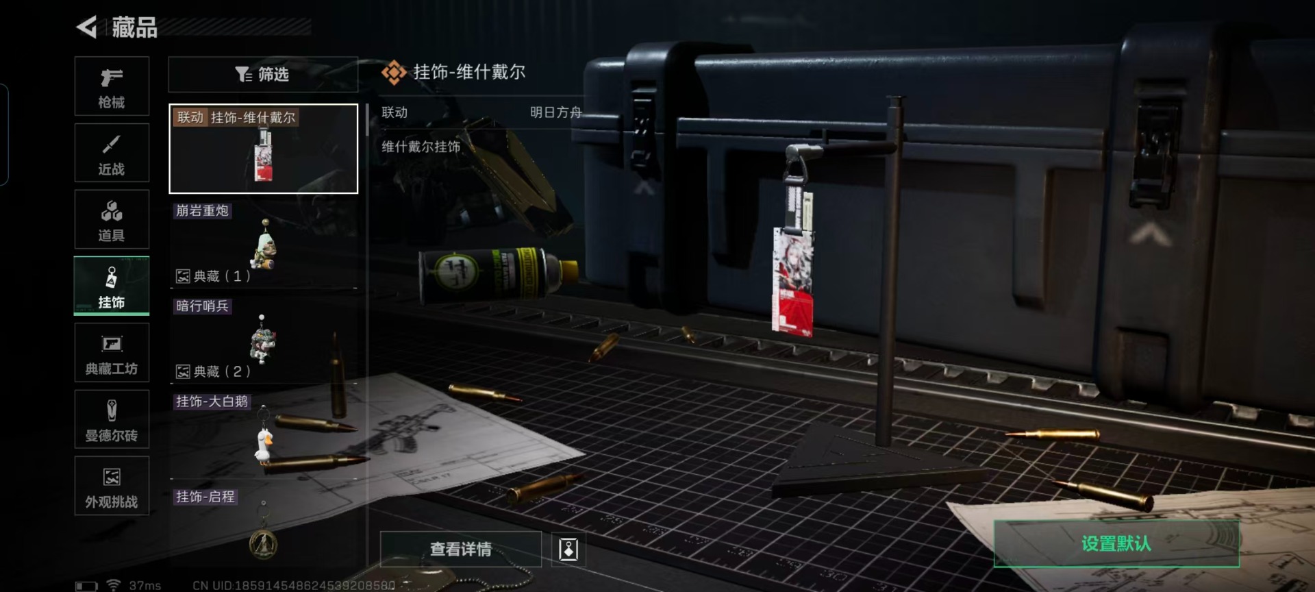 SJZCMW443069三角洲行动账号详情图3