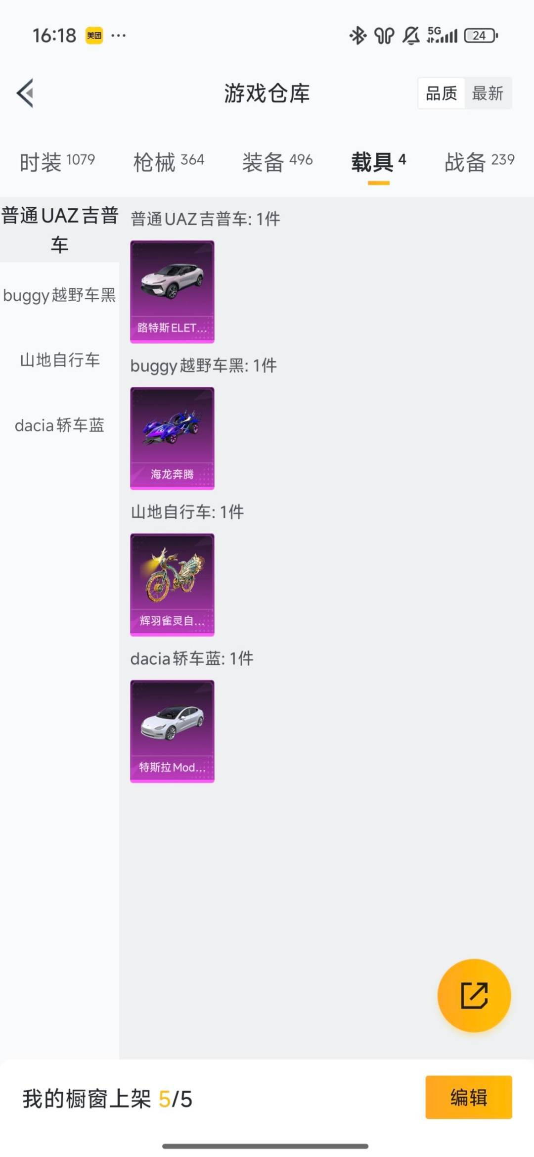 HPQM4113220和平精英账号详情图4 HPQM4113220和平精英账号详情图4