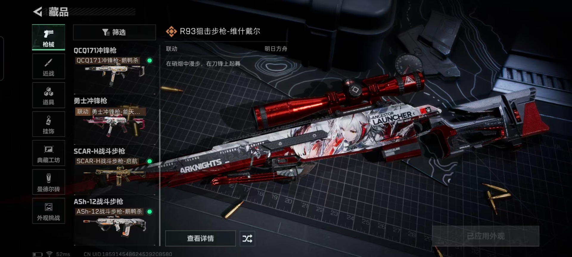 SJZCMW443069三角洲行动账号详情图6