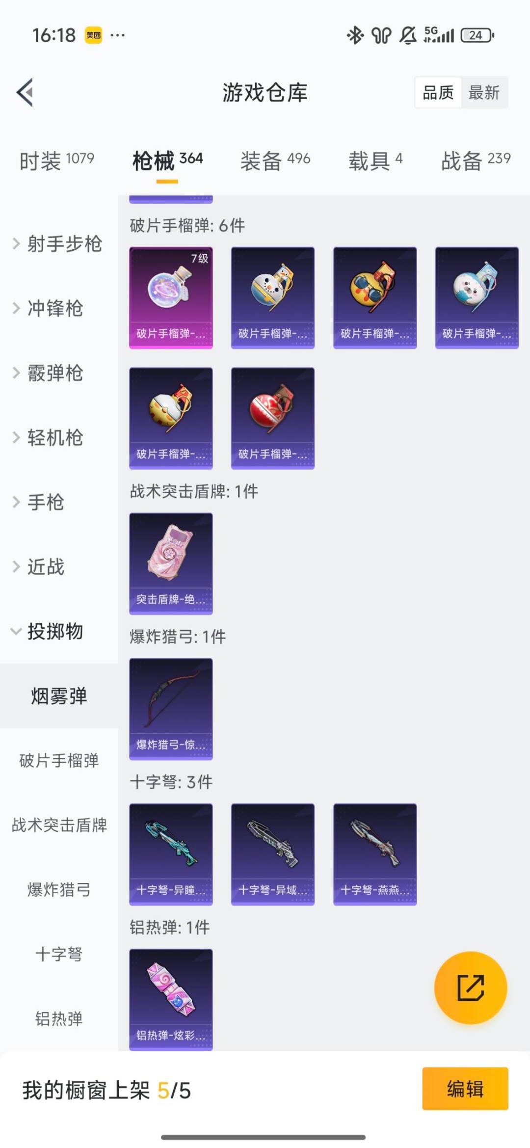 HPQM4113220和平精英账号详情图11 HPQM4113220和平精英账号详情图11