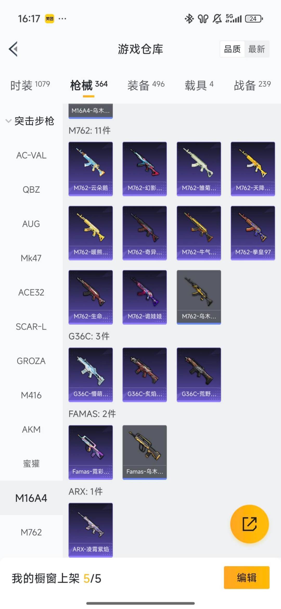 HPQM4113220和平精英账号详情图12 HPQM4113220和平精英账号详情图12