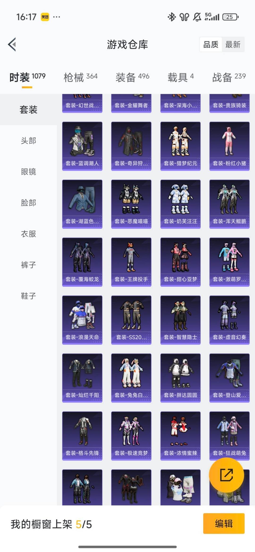 HPQM4113220和平精英账号详情图14 HPQM4113220和平精英账号详情图14