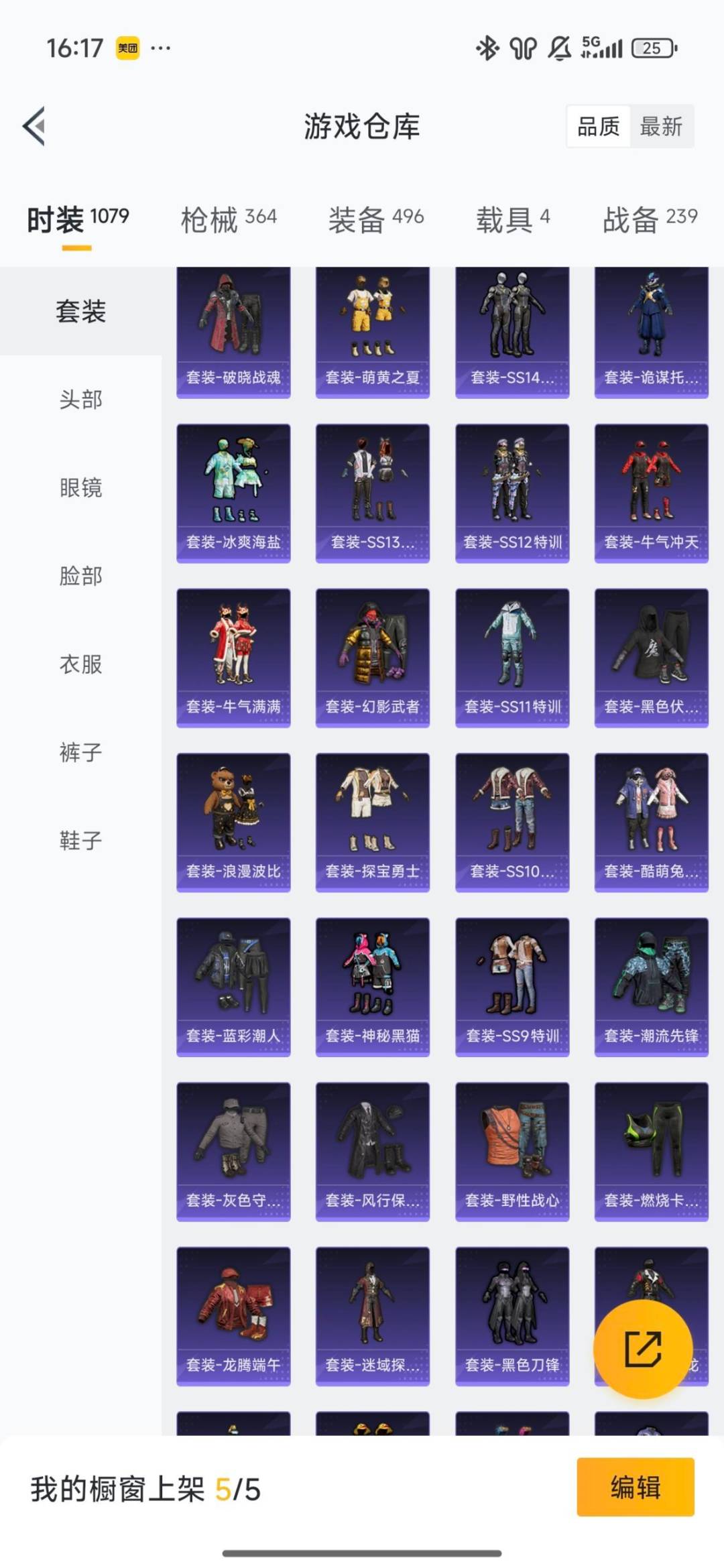 HPQM4113220和平精英账号详情图27 HPQM4113220和平精英账号详情图27