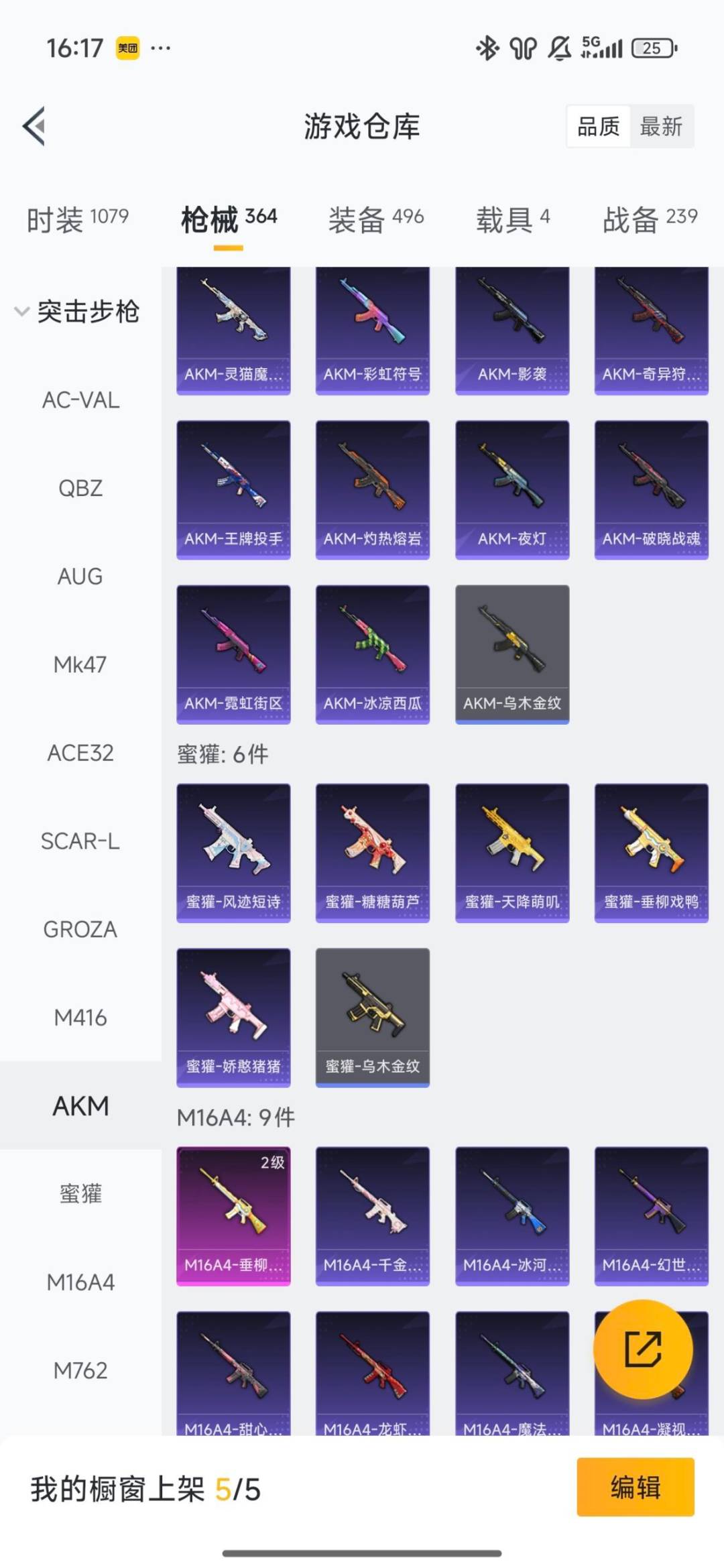 HPQM4113220和平精英账号详情图30 HPQM4113220和平精英账号详情图30