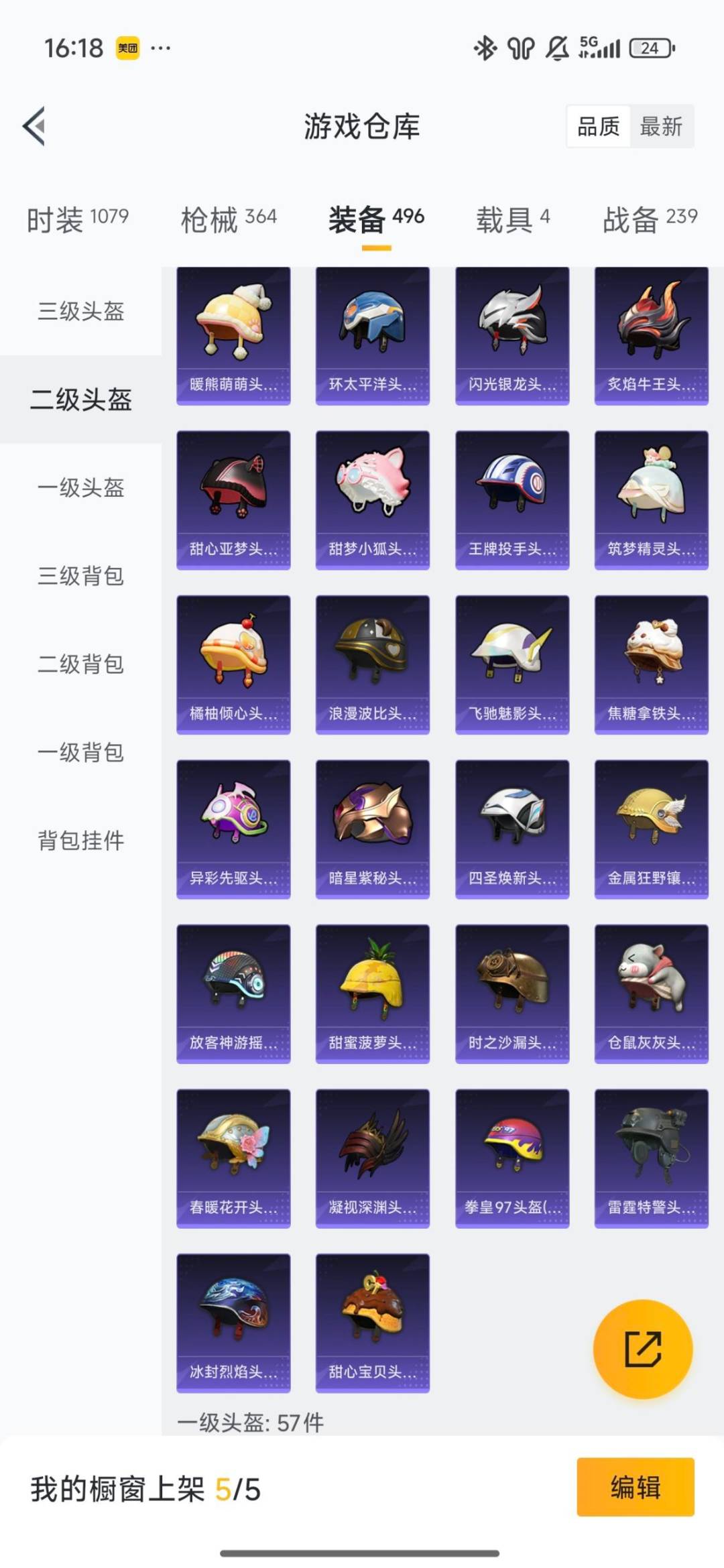 HPQM4113220和平精英账号详情图32 HPQM4113220和平精英账号详情图32