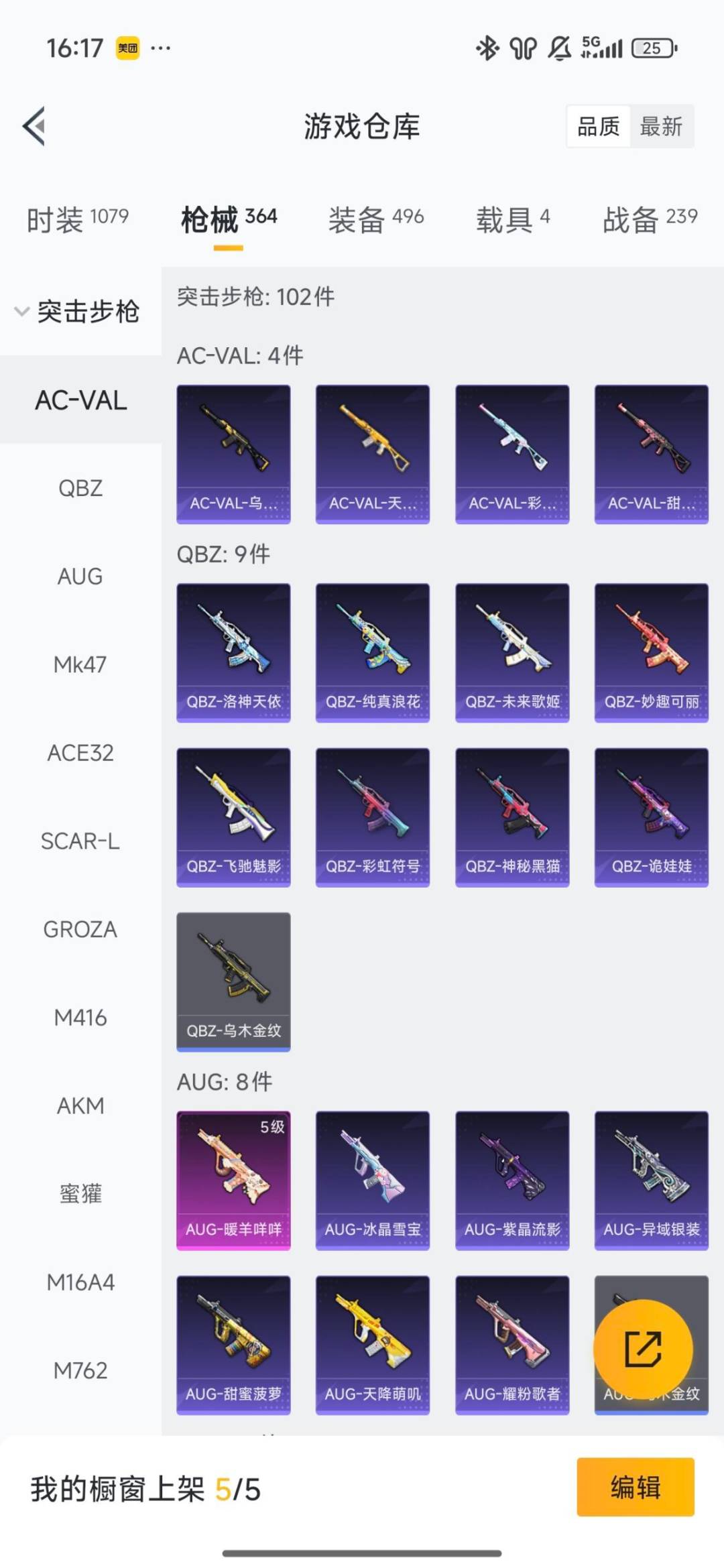 HPQM4113220和平精英账号详情图42 HPQM4113220和平精英账号详情图42