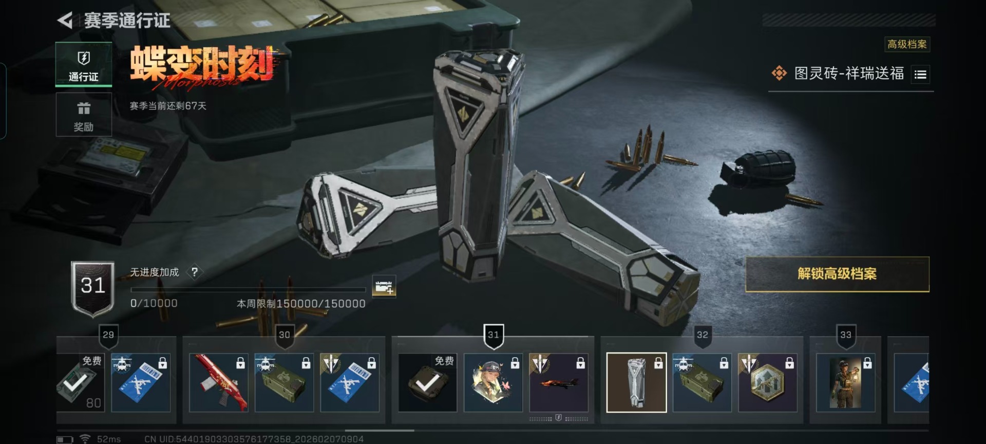 SJZCMW440183三角洲行动账号详情图2