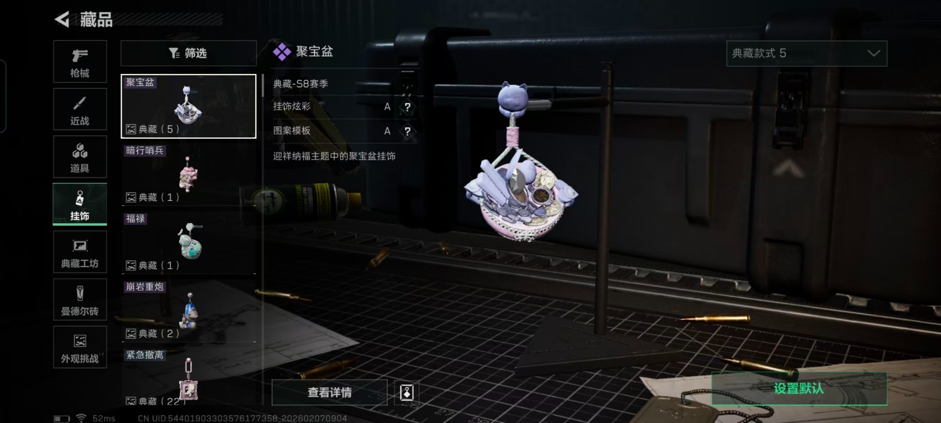 SJZCMW440183三角洲行动账号详情图3