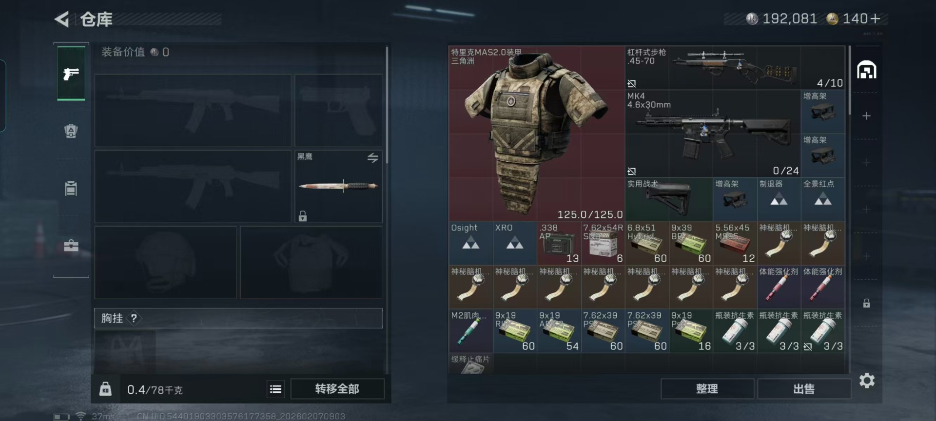 SJZCMW440183三角洲行动账号详情图13