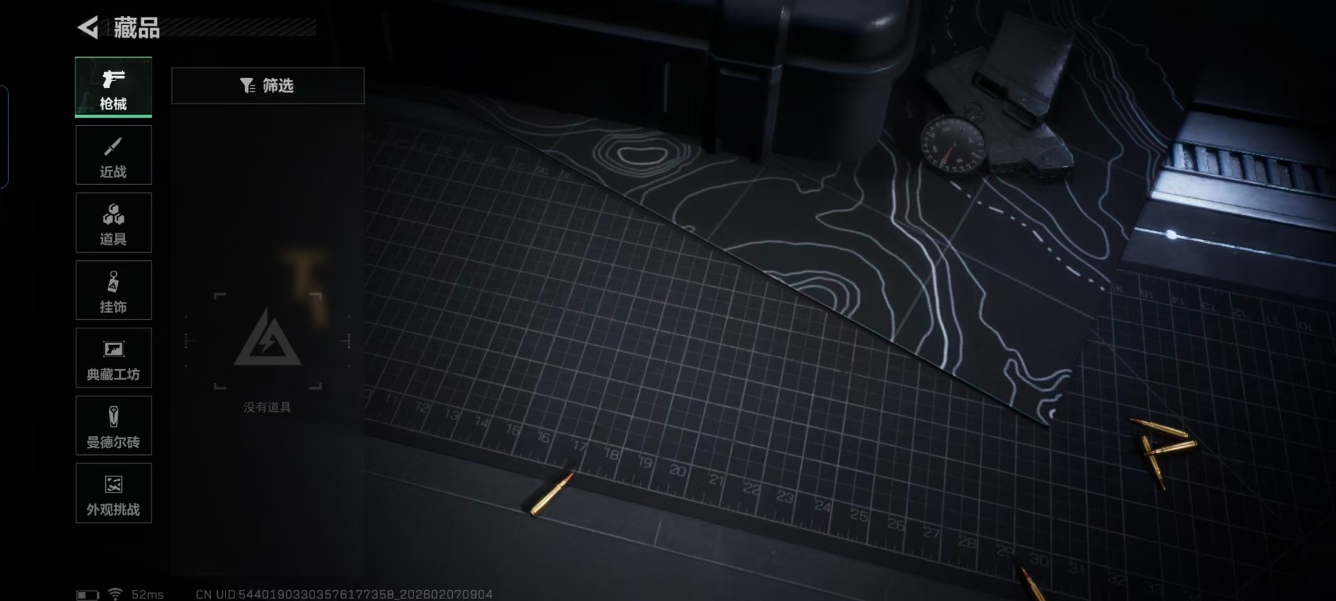 SJZCMW445877三角洲行动账号详情图6