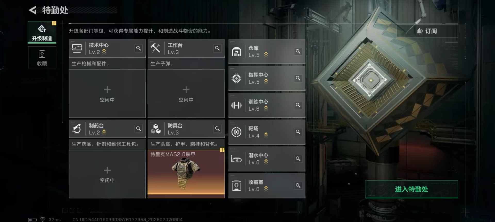 SJZCMW445877三角洲行动账号详情图10