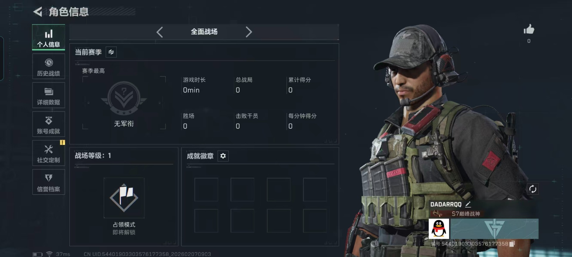 SJZCMW445877三角洲行动账号详情图16