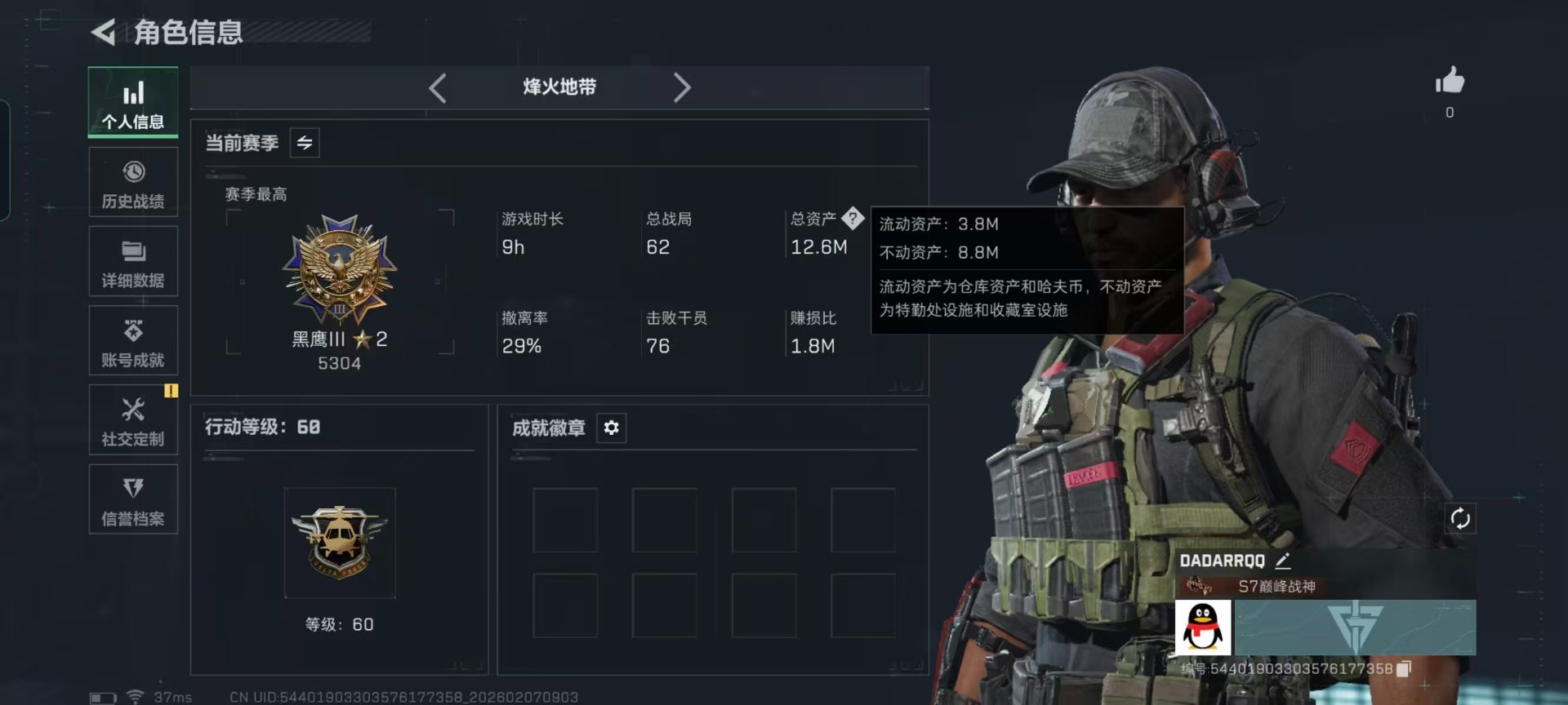 SJZCMW445877三角洲行动账号详情图17