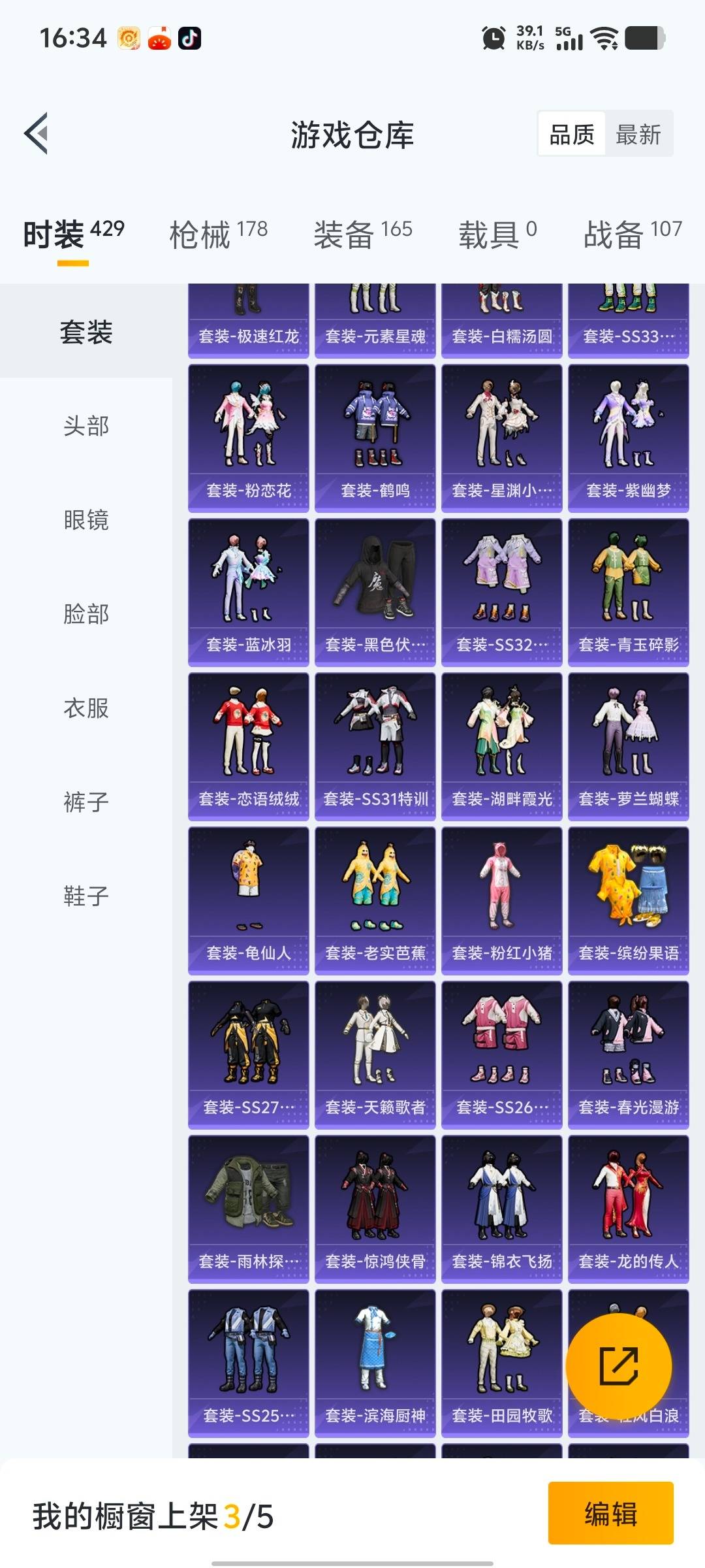 HPQM484472和平精英账号详情图3