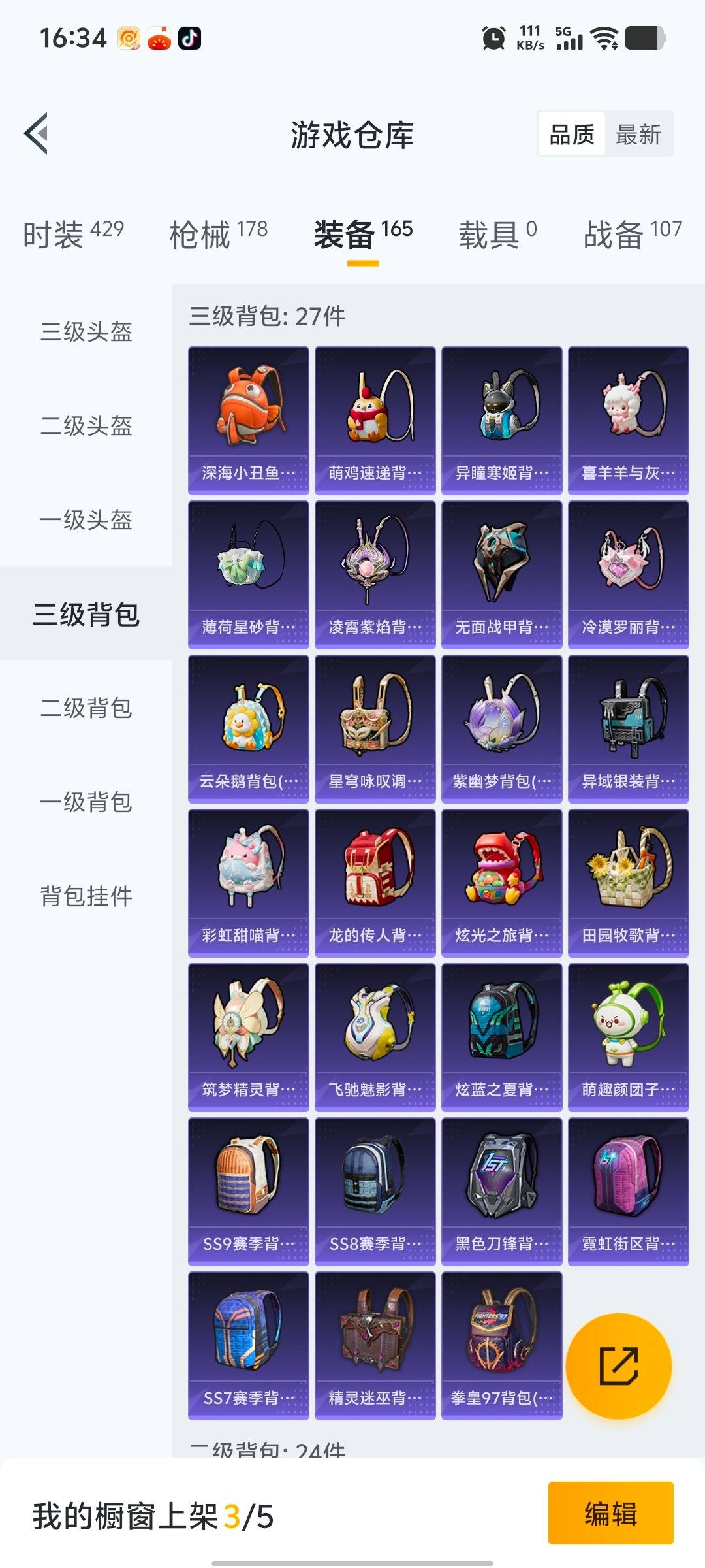 HPQM484472和平精英账号详情图5