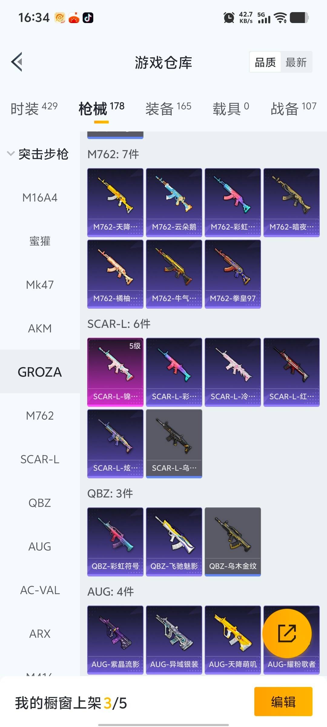 HPQM484472和平精英账号详情图6