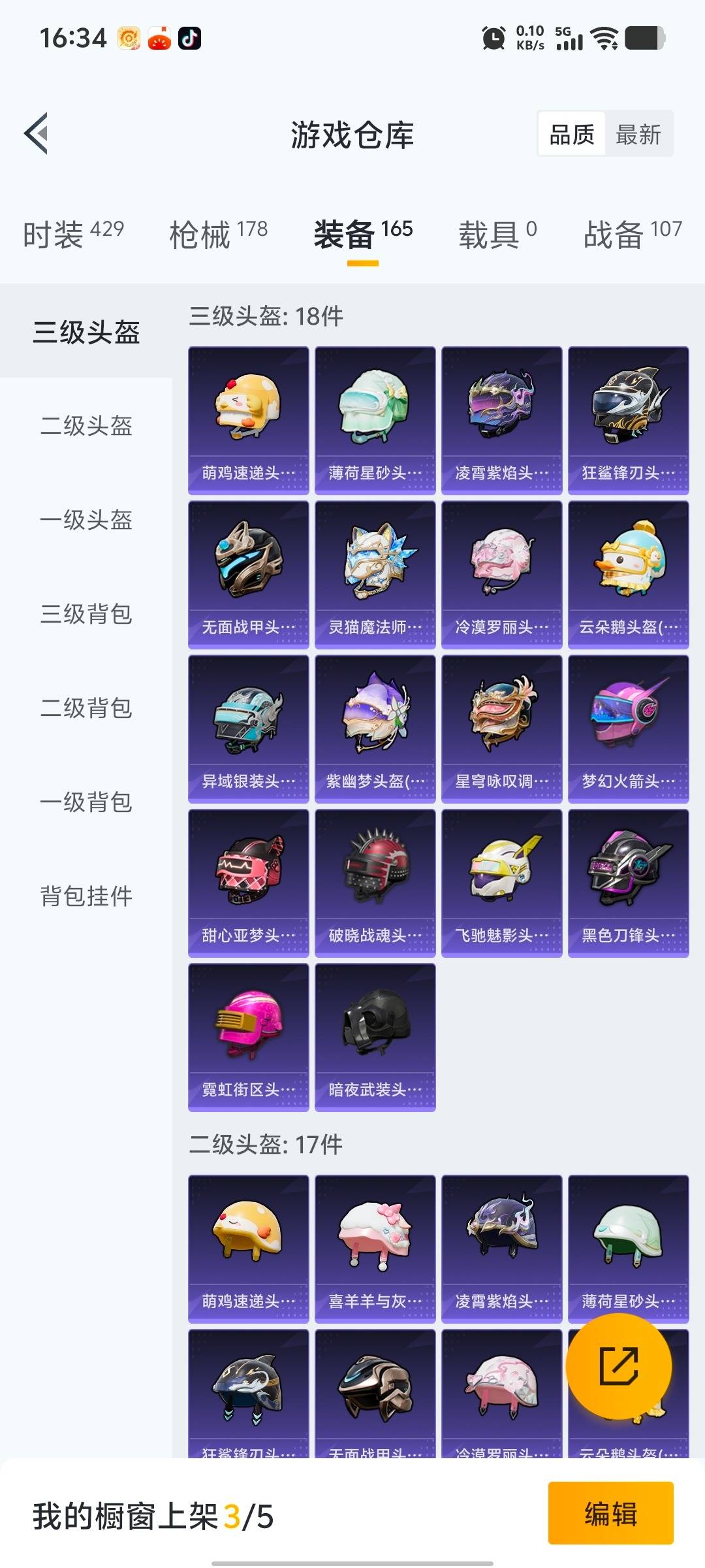 HPQM484472和平精英账号详情图9