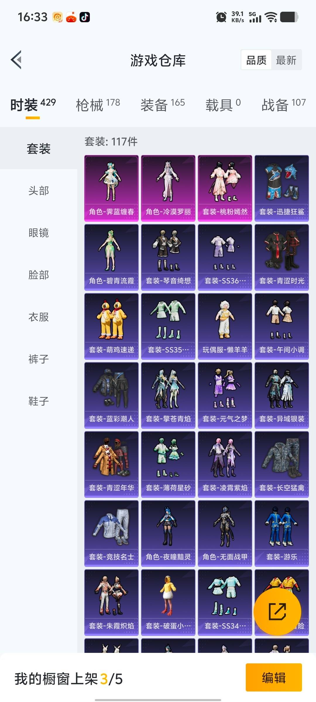 HPQM484472和平精英账号详情图11