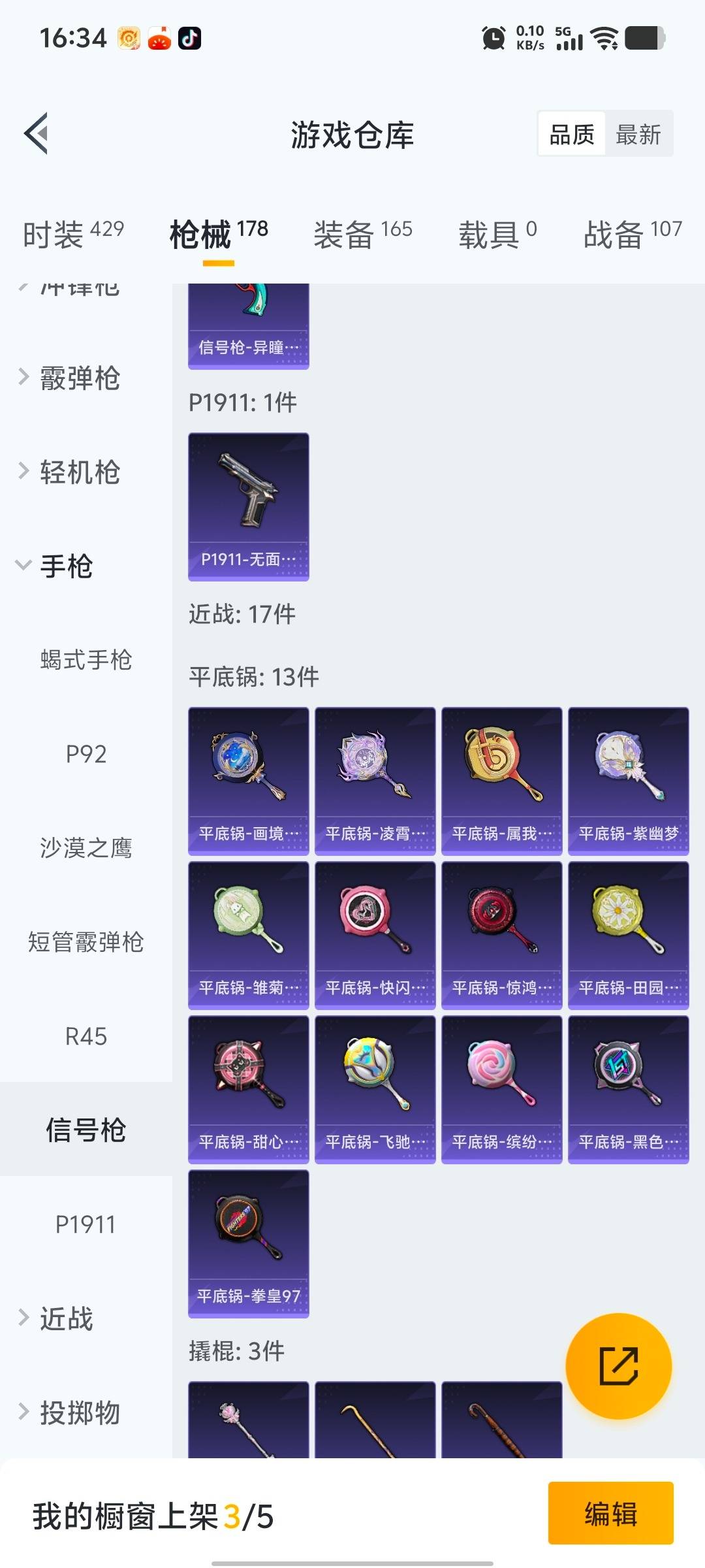 HPQM484472和平精英账号详情图12