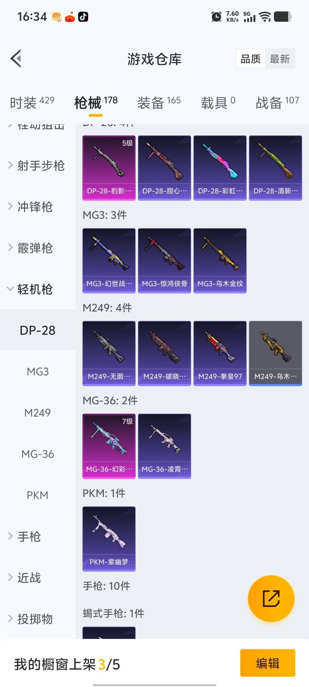 HPQM484472和平精英账号详情图14