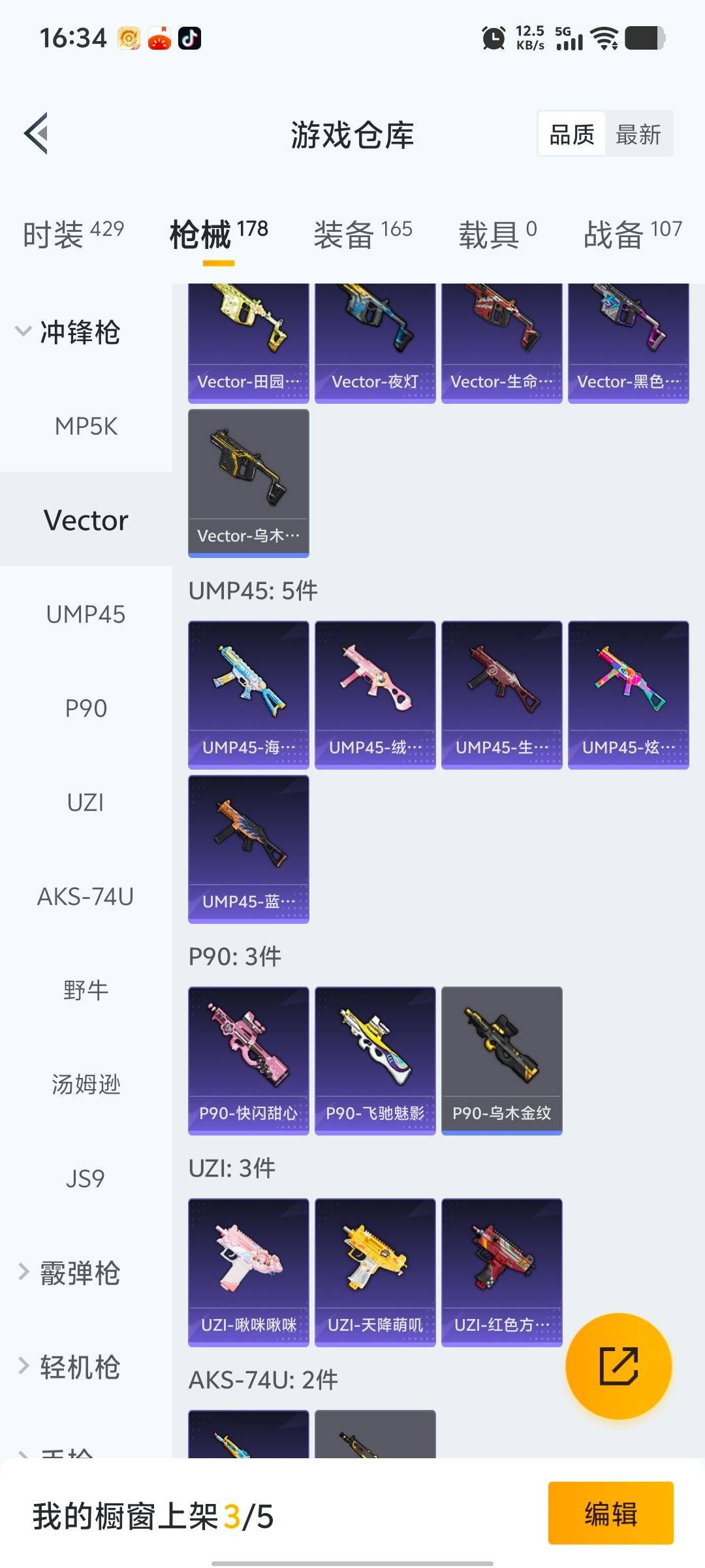 HPQM484472和平精英账号详情图15