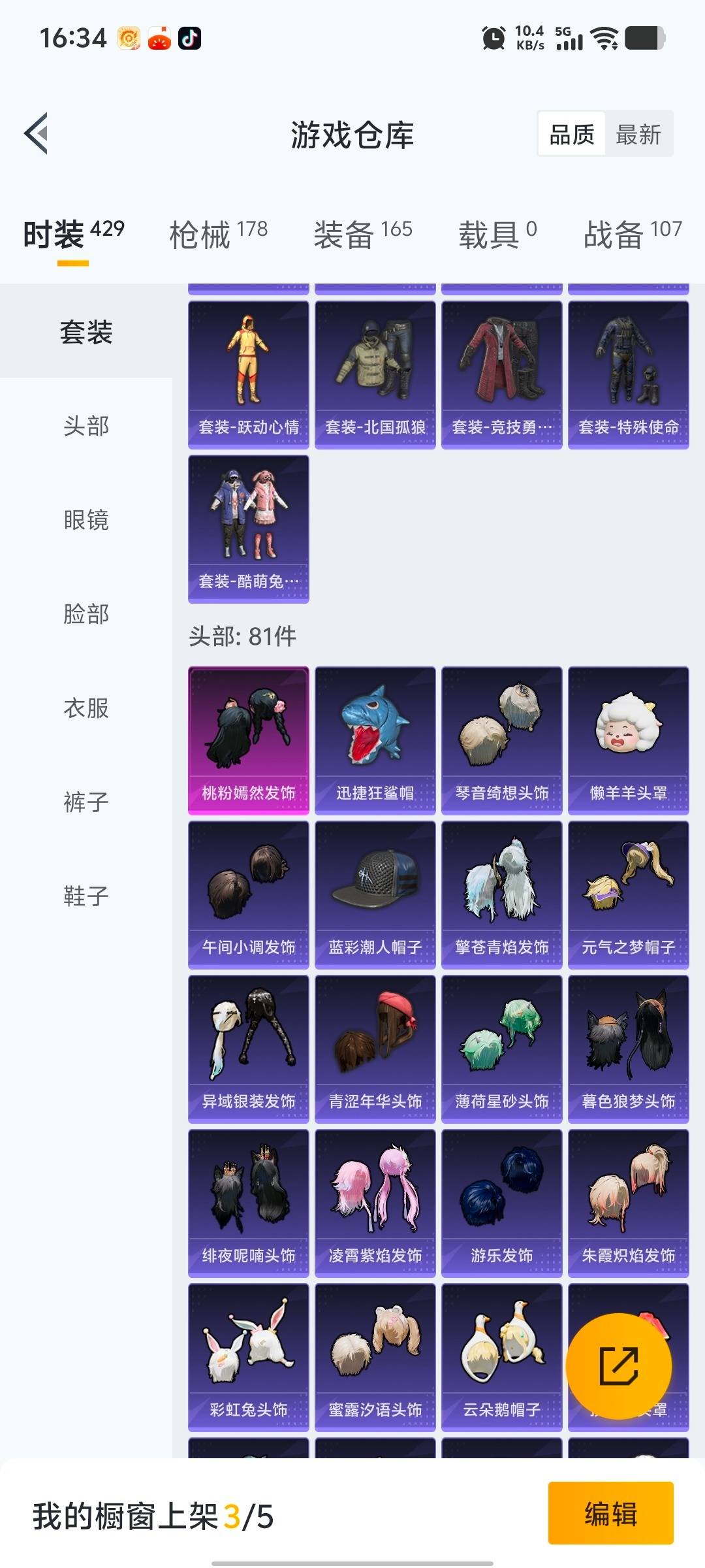 HPQM484472和平精英账号详情图16