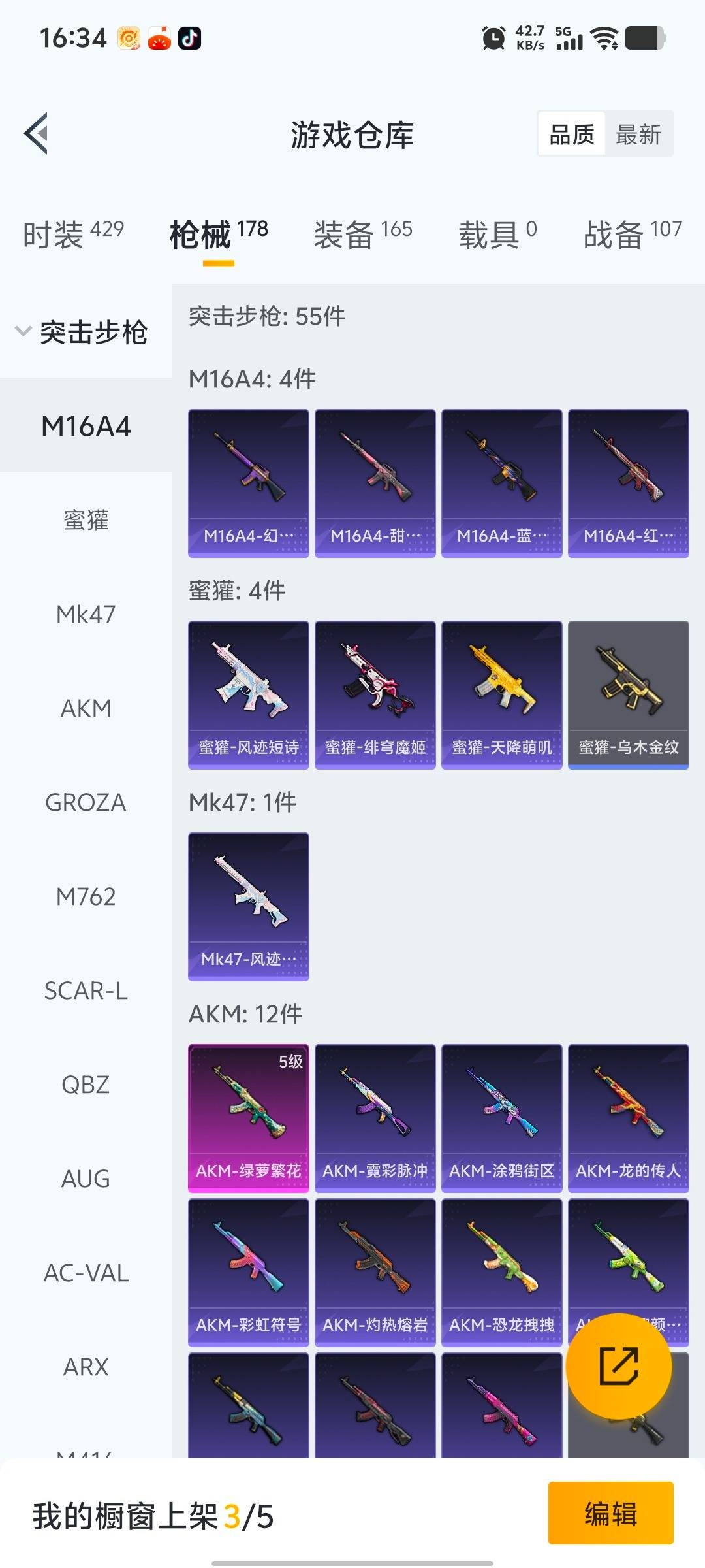 HPQM484472和平精英账号详情图21