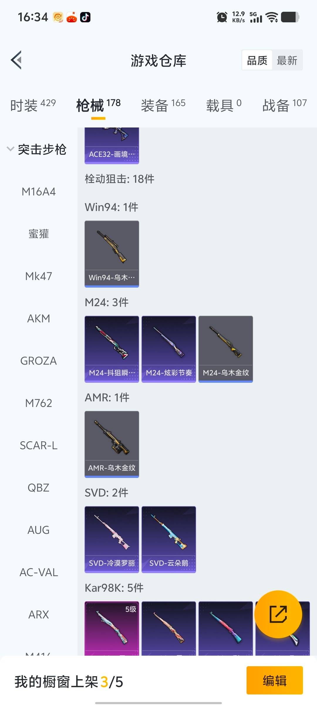 HPQM484472和平精英账号详情图22