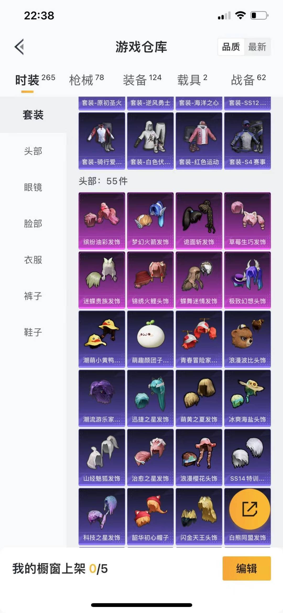 HPQM479007和平精英账号详情图9