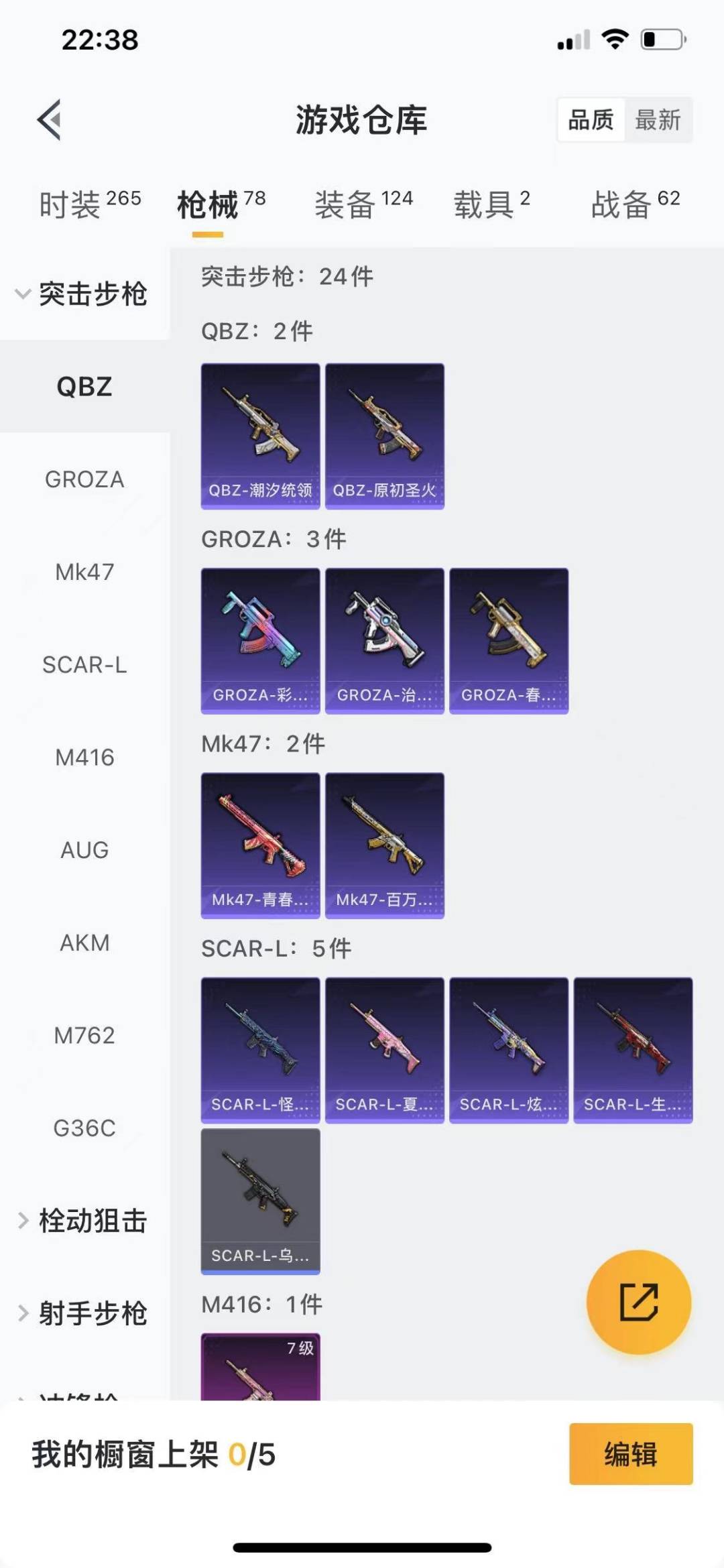 HPQM479007和平精英账号详情图10