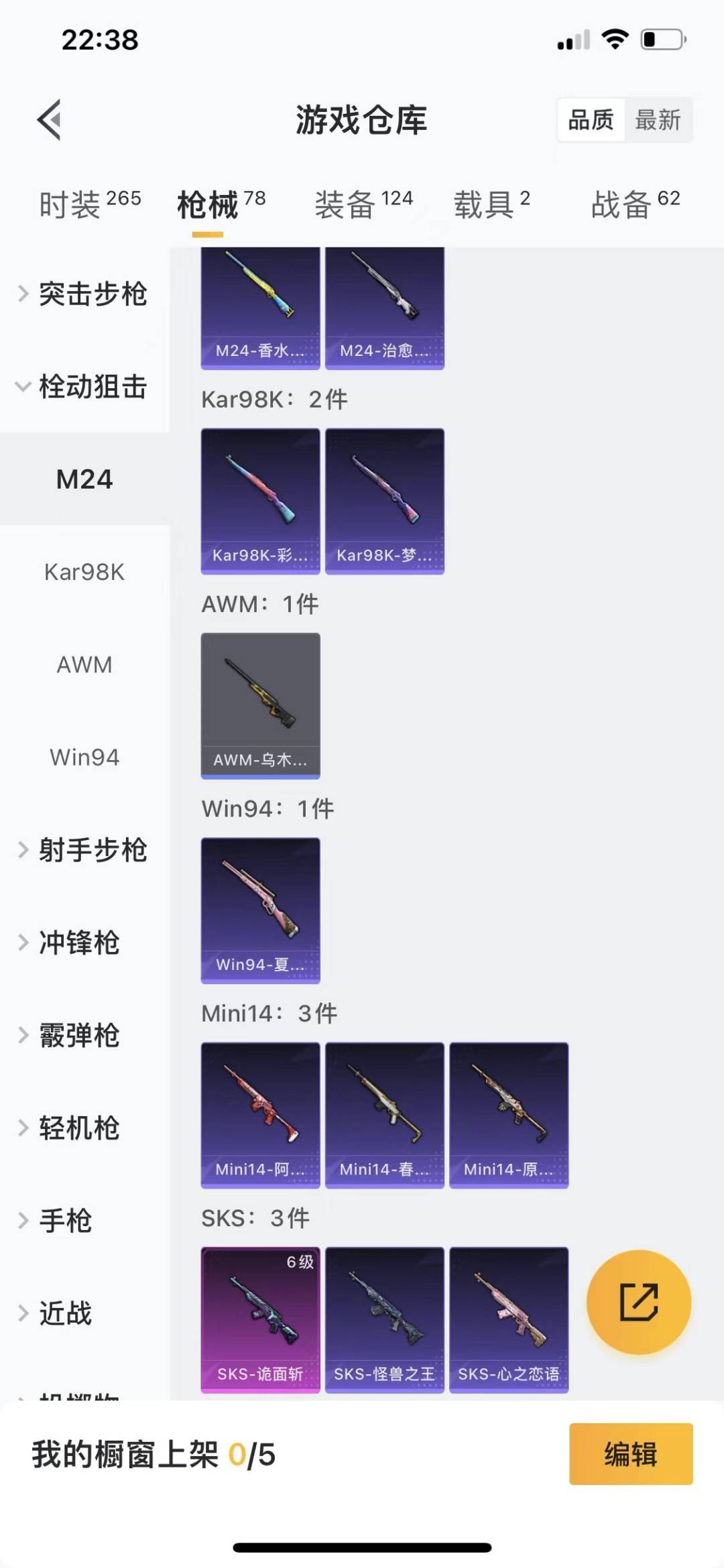 HPQM479007和平精英账号详情图12