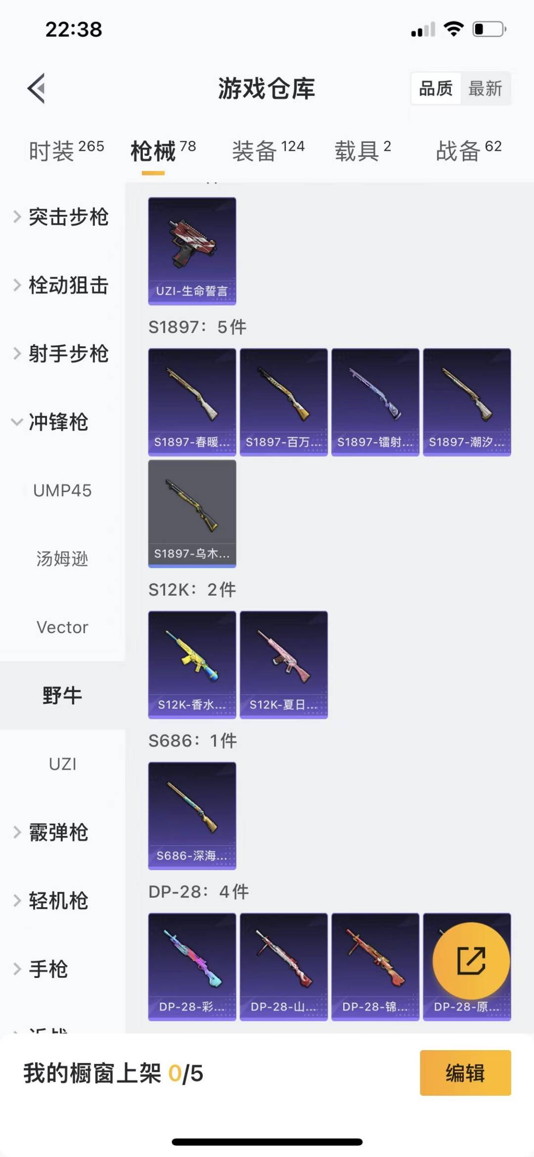 HPQM479007和平精英账号详情图14