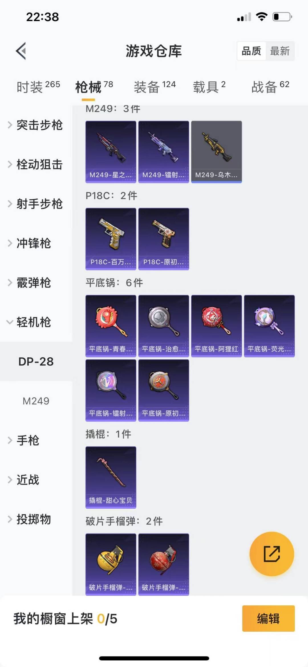 HPQM479007和平精英账号详情图15