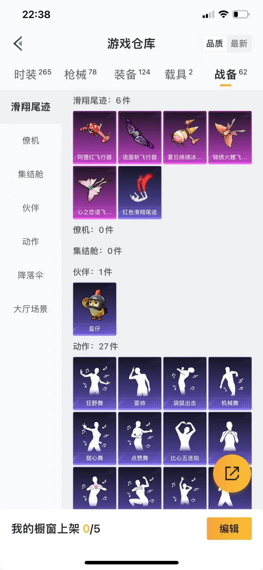 HPQM479007和平精英账号详情图19