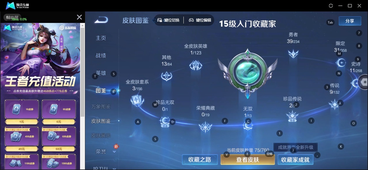 WZCMW4153080王者荣耀账号详情图5