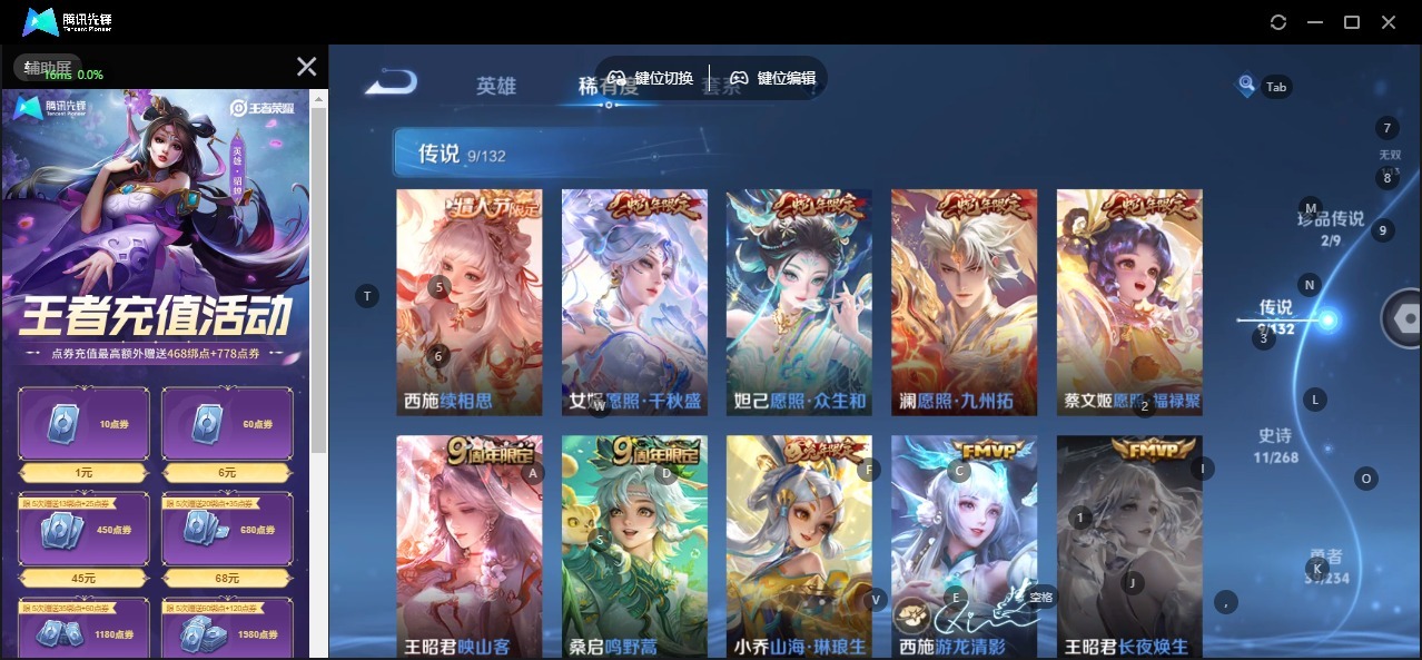 WZCMW4153080王者荣耀账号详情图6